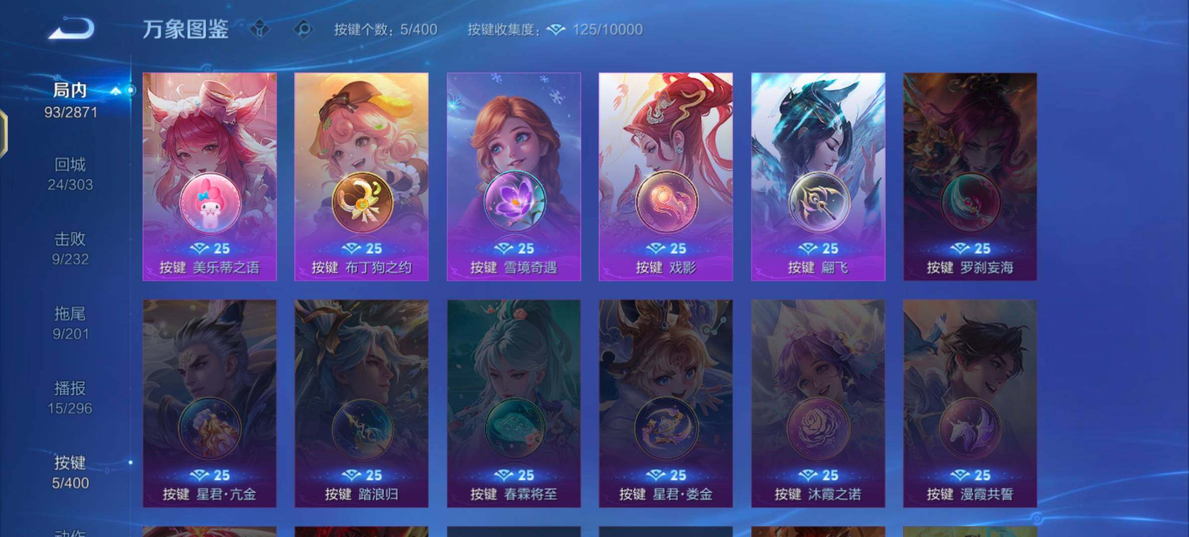 PX_2540624-??价比·乘龙淬吴钩·云霓雀翎·乘龙聚宝船·可二次】YXw22408-安卓Q-127英雄-184皮肤-10王者印记-160铭文-贵族积分0w【贵族5】【2星传说·4传说