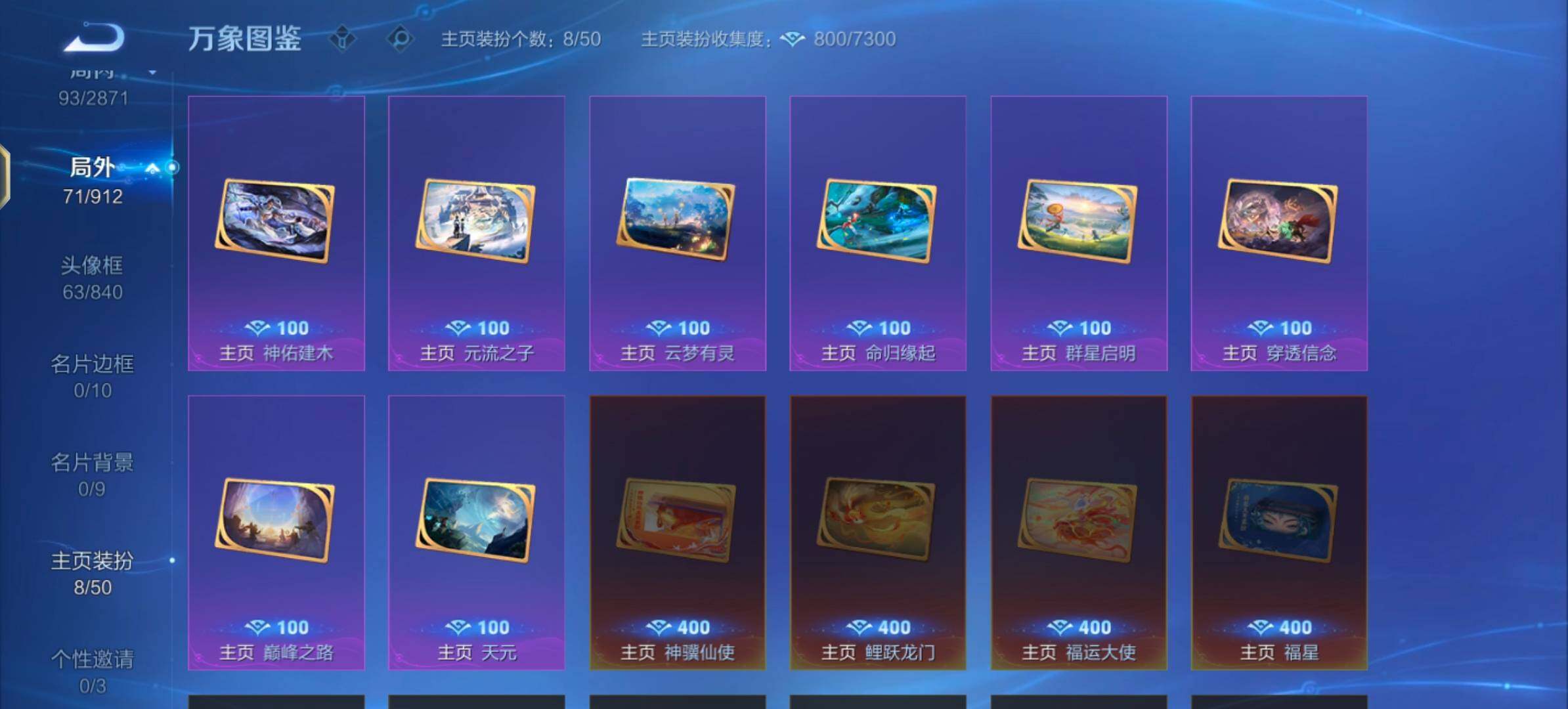 PX_2540624-??价比·乘龙淬吴钩·云霓雀翎·乘龙聚宝船·可二次】YXw22408-安卓Q-127英雄-184皮肤-10王者印记-160铭文-贵族积分0w【贵族5】【2星传说·4传说