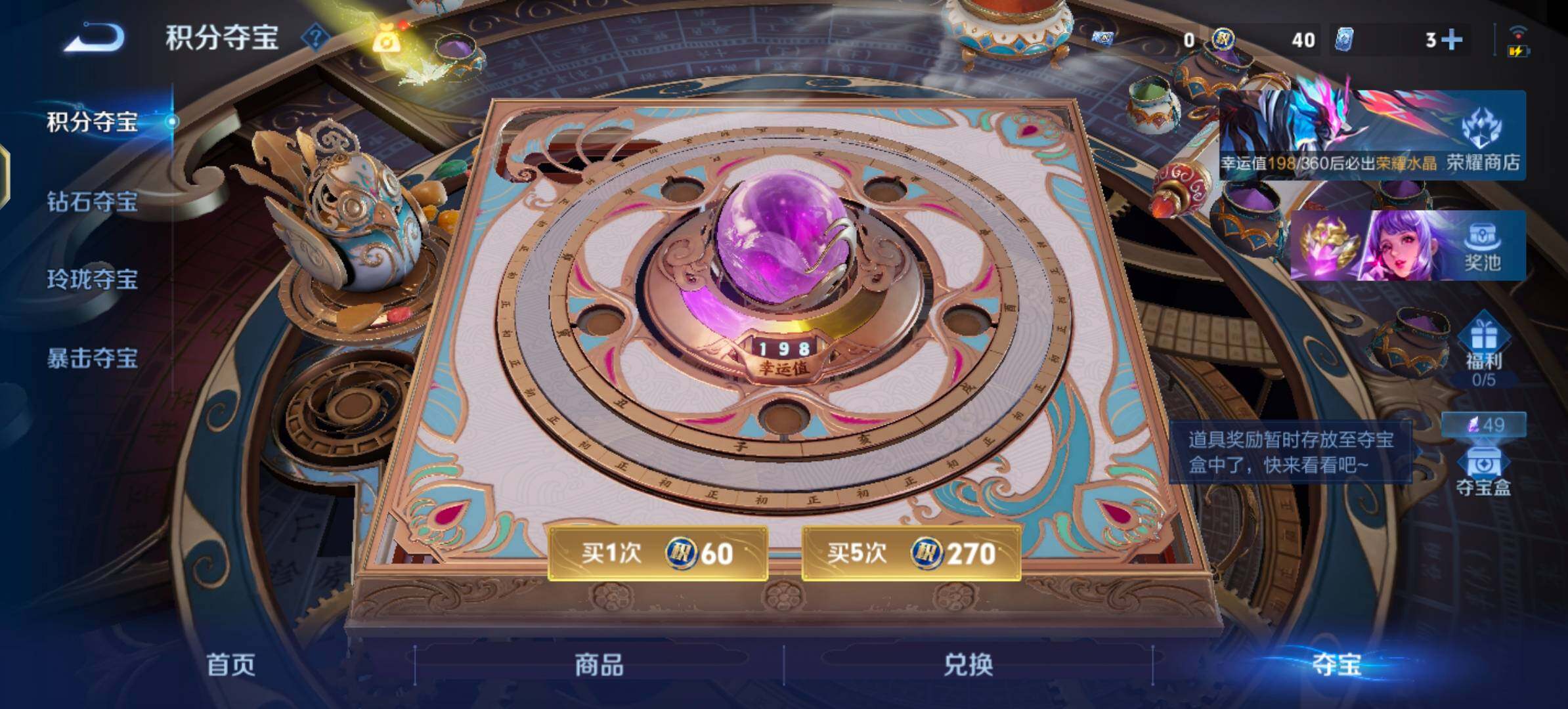 PX_2540624-??价比·乘龙淬吴钩·云霓雀翎·乘龙聚宝船·可二次】YXw22408-安卓Q-127英雄-184皮肤-10王者印记-160铭文-贵族积分0w【贵族5】【2星传说·4传说