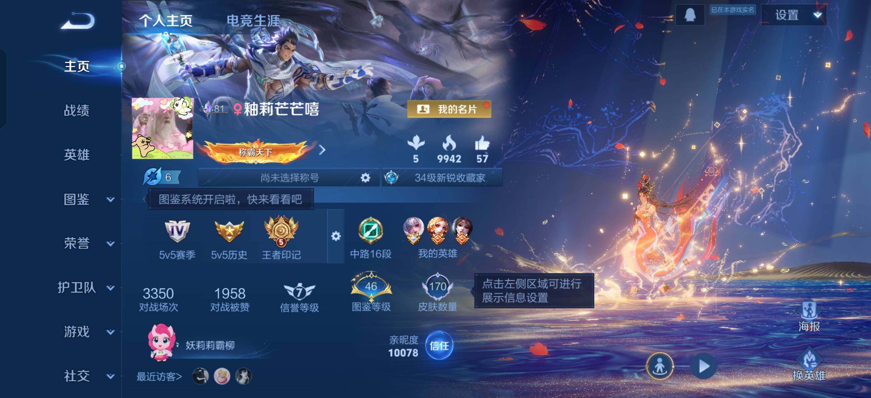 WZLX4276284王者荣耀账号详情图2