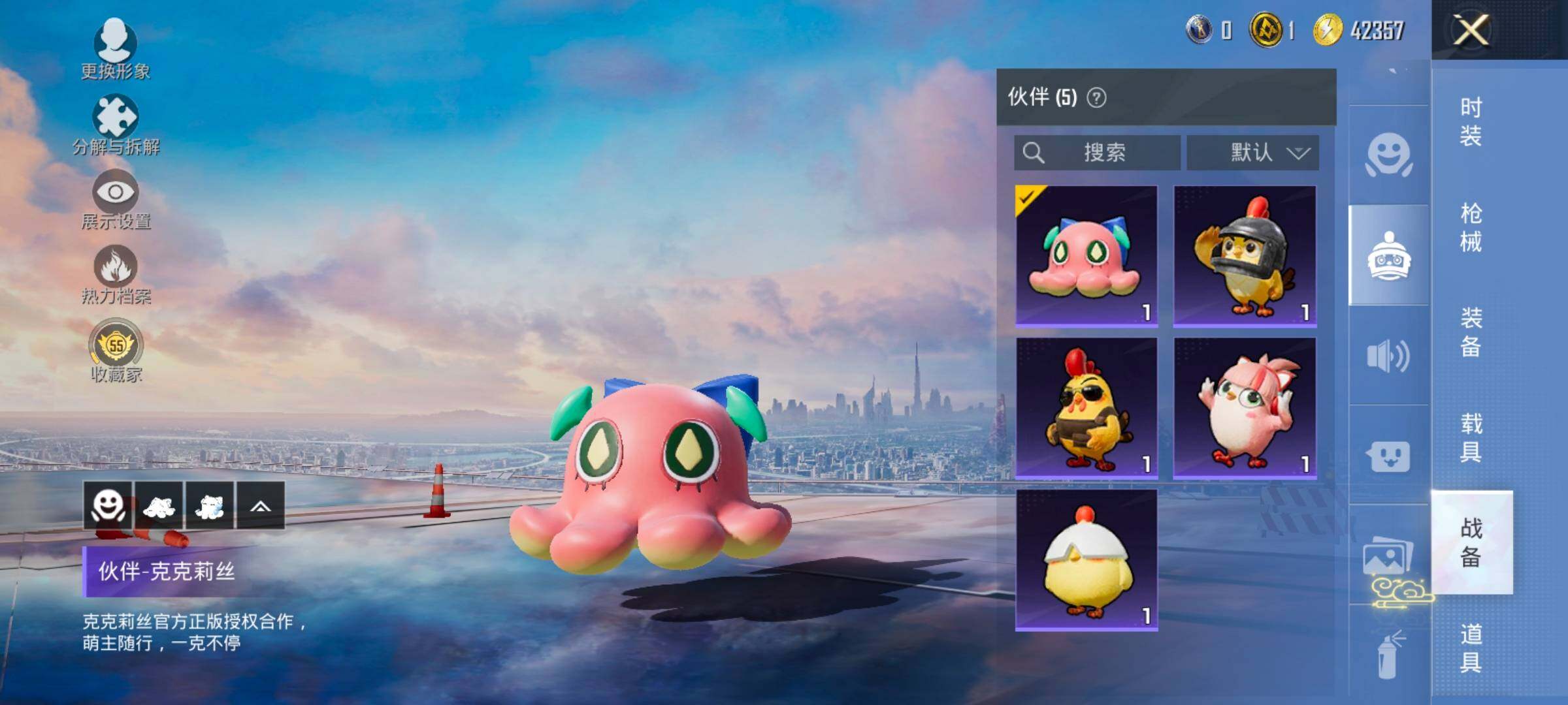 HPLX4163844和平精英账号详情图19