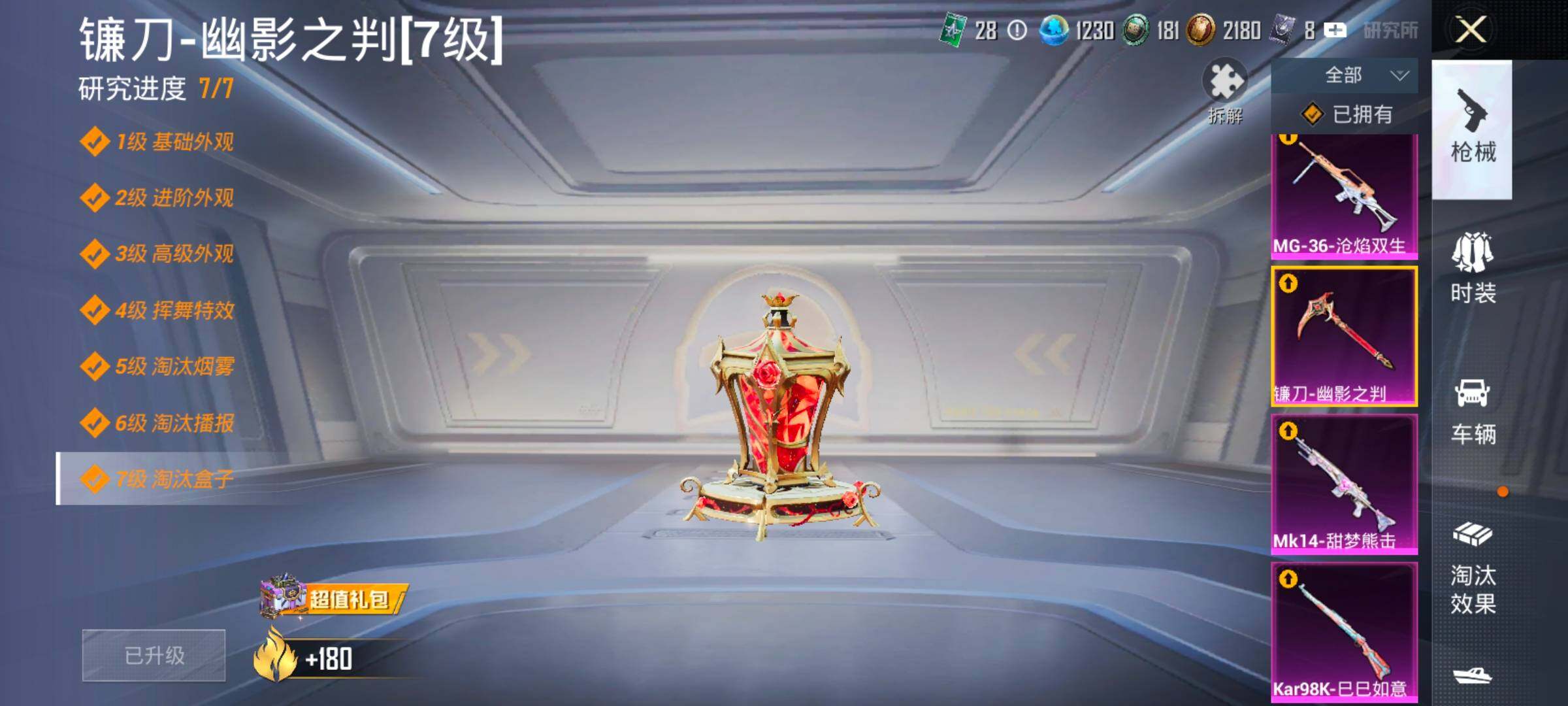 HPLX4163844和平精英账号详情图21