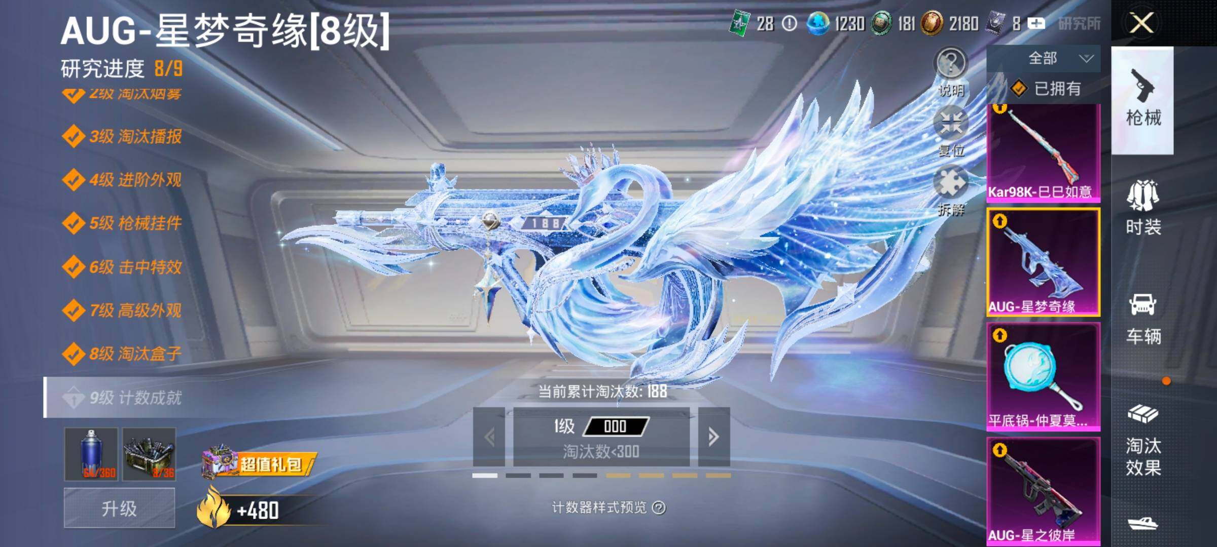 HPLX4163844和平精英账号详情图22