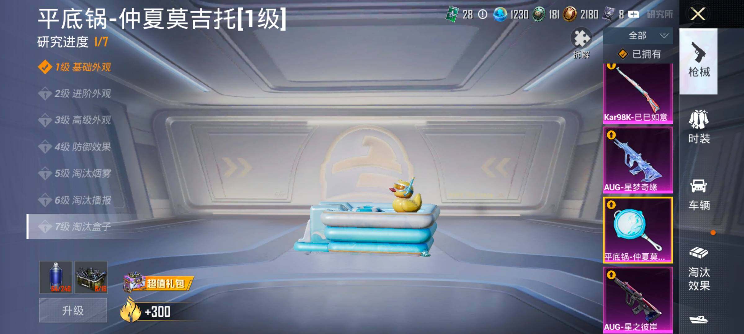 HPLX4163844和平精英账号详情图23