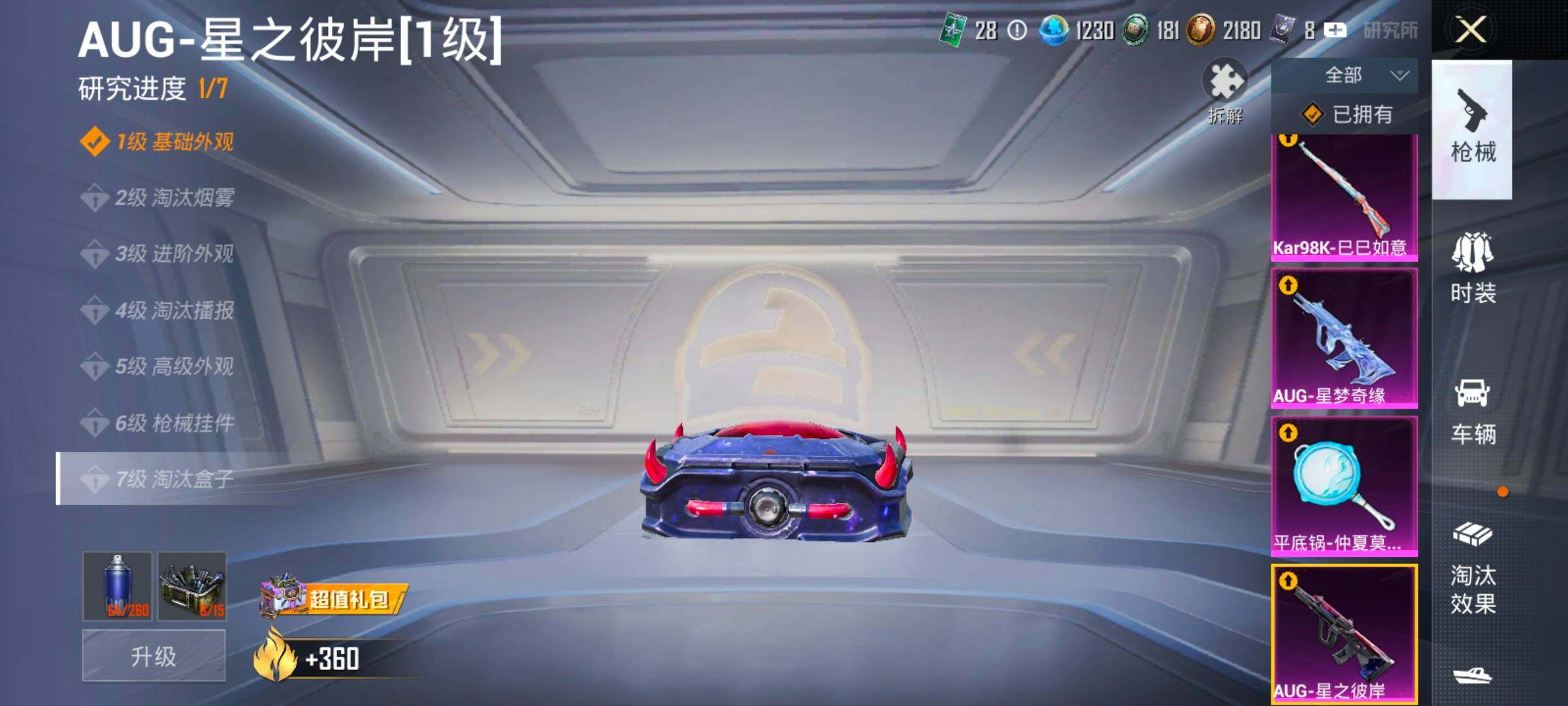 HPLX4163844和平精英账号详情图24