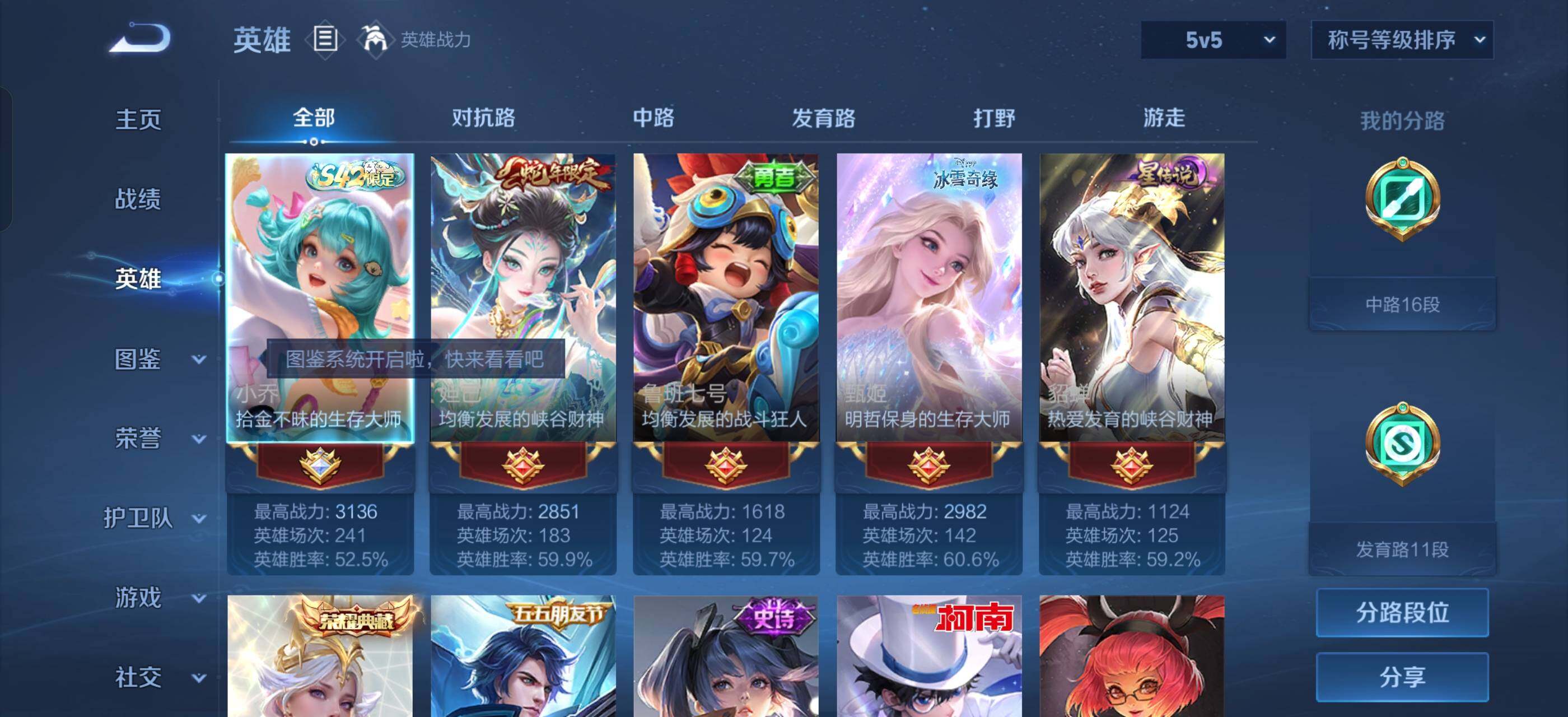 WZLX4276284王者荣耀账号详情图3