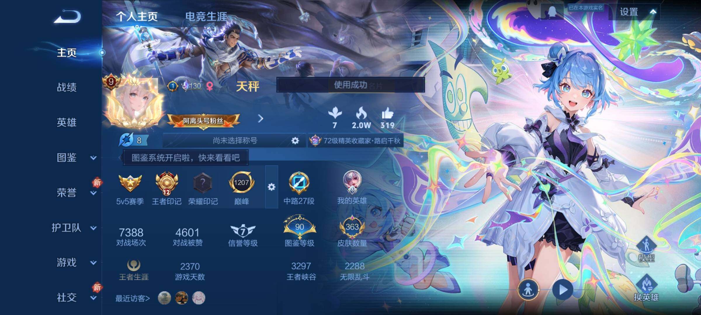 WZCMY4281906王者荣耀账号详情图2