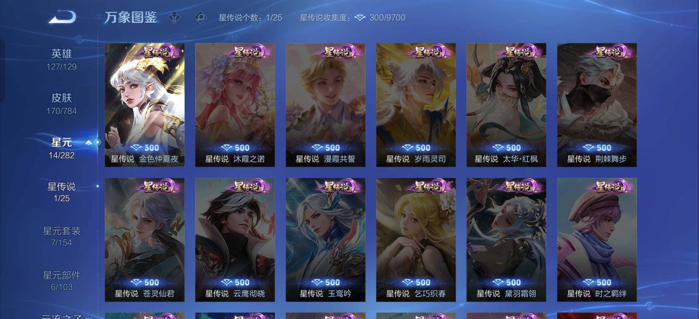 WZLX4276284王者荣耀账号详情图10