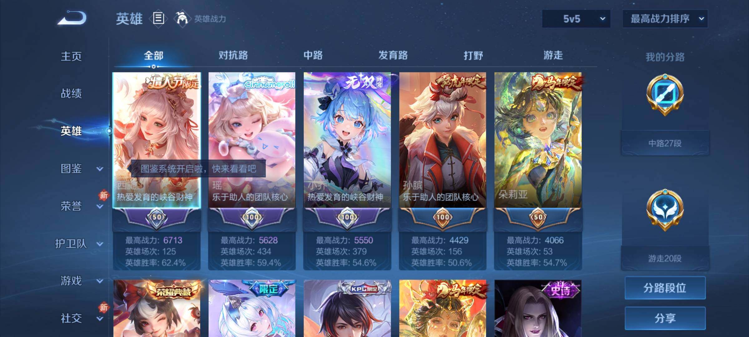 WZCMY4281906王者荣耀账号详情图3