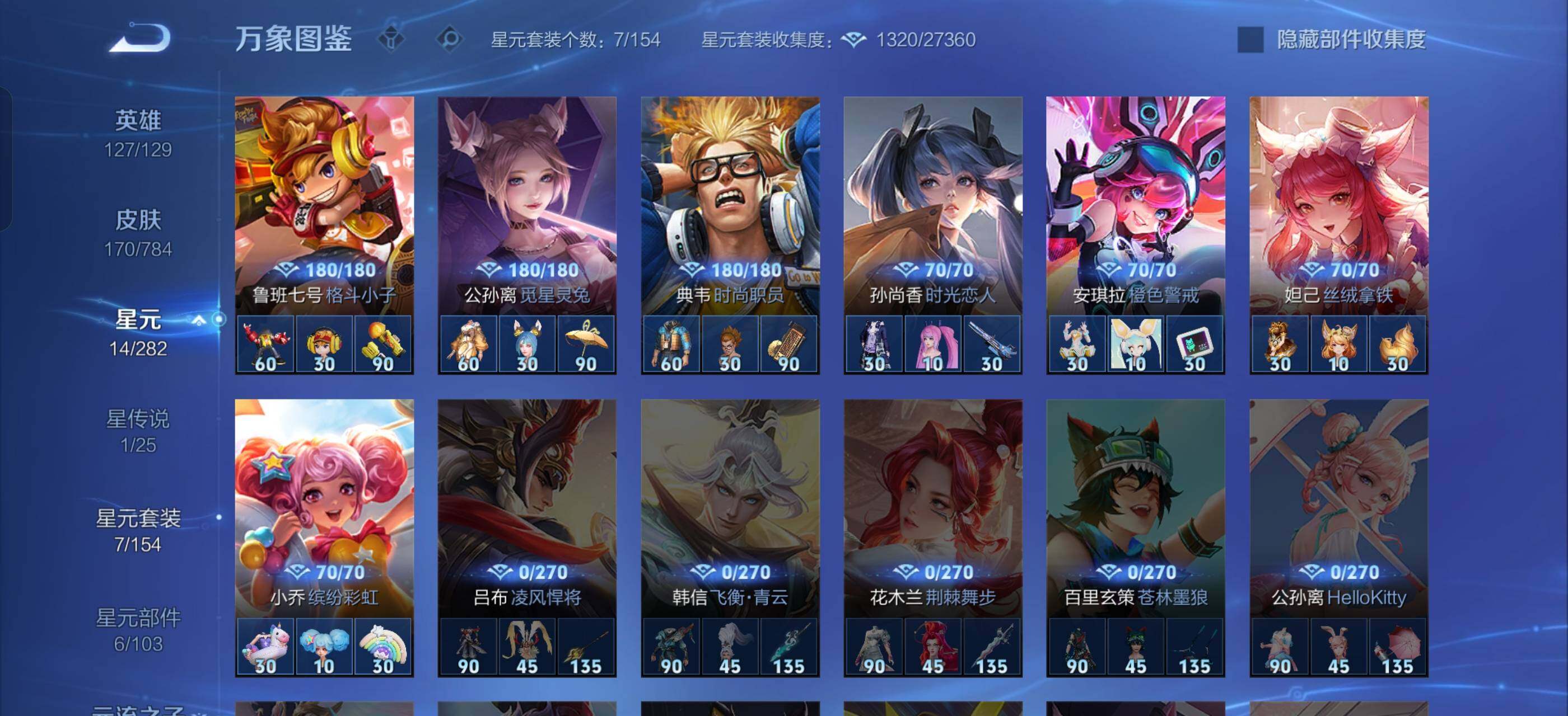 WZLX4276284王者荣耀账号详情图11