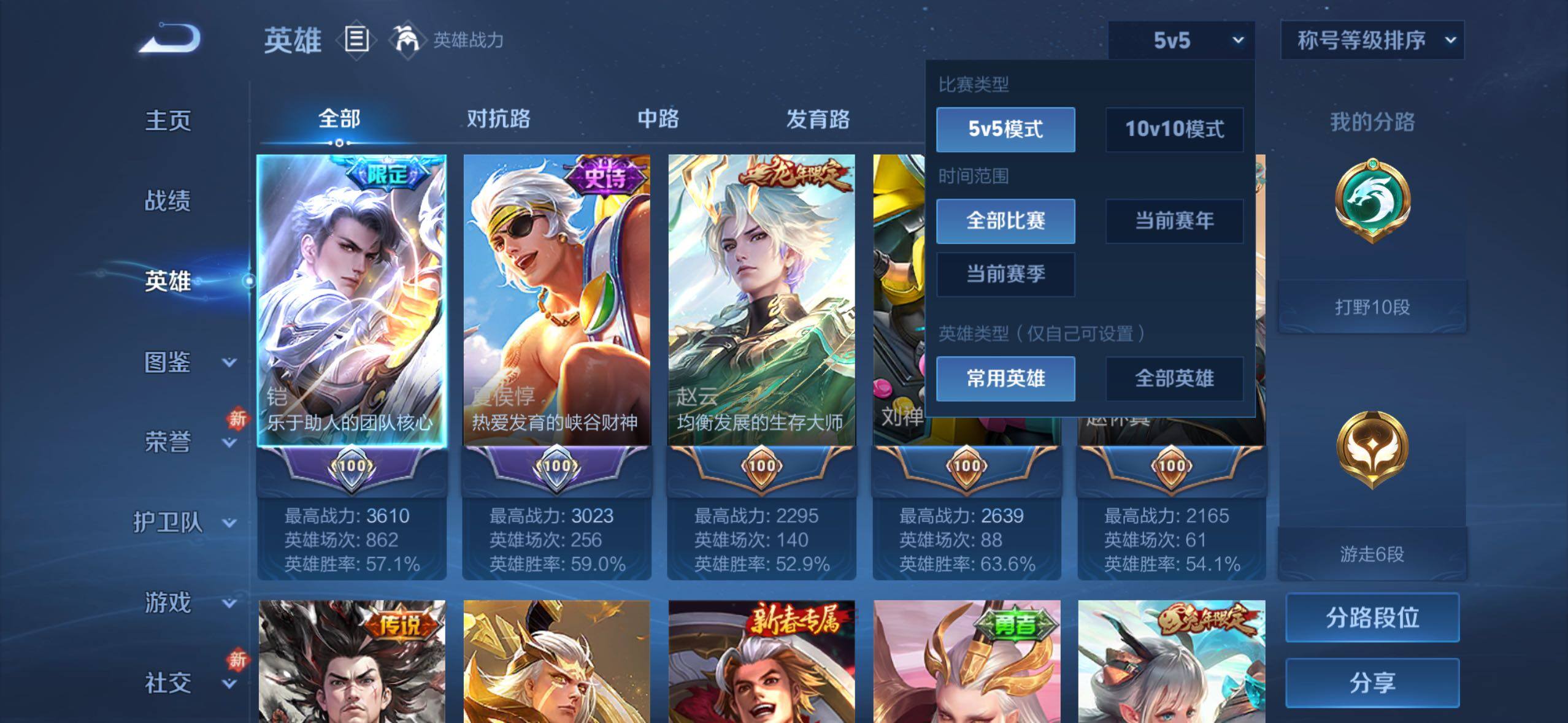 WZLX4273770王者荣耀账号详情图5 WZLX4273770王者荣耀账号详情图5