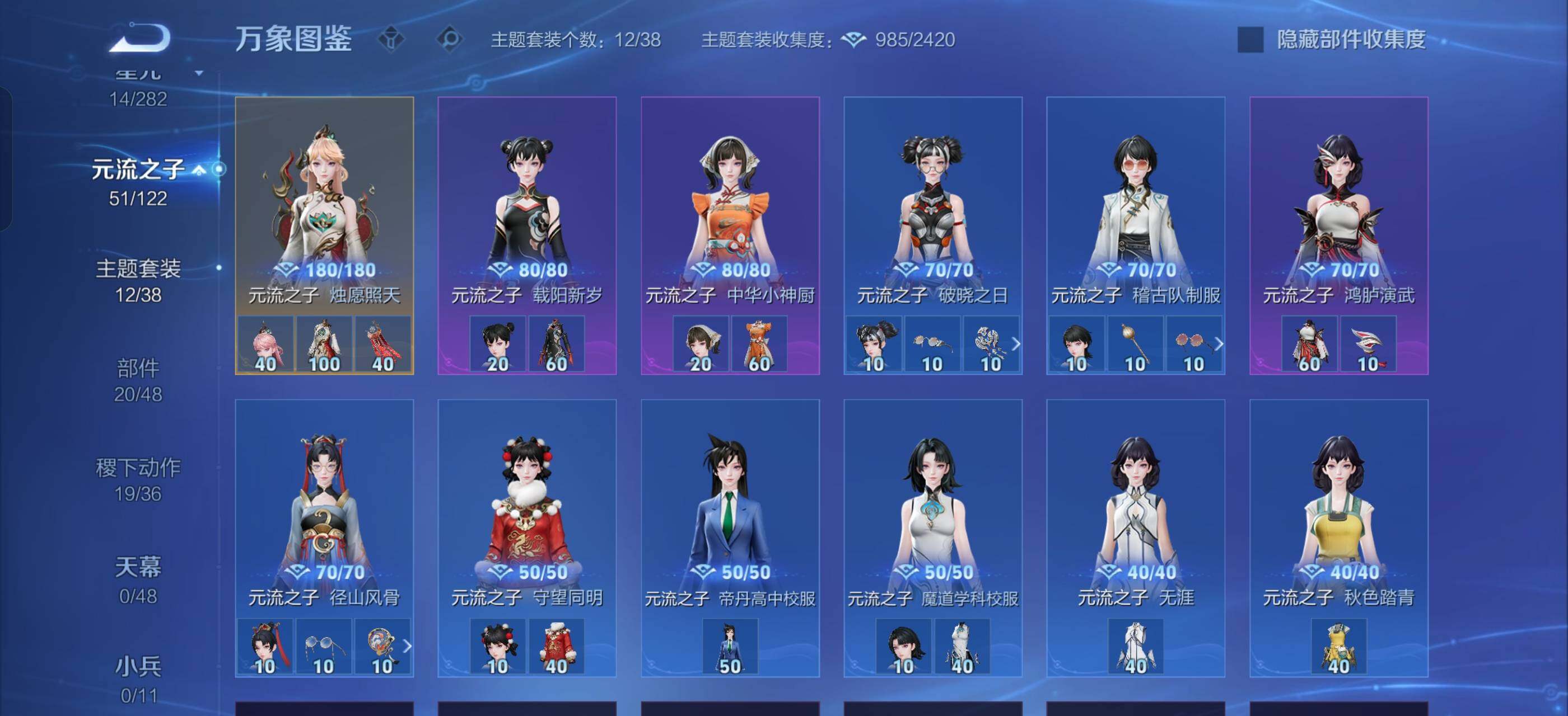 WZLX4276284王者荣耀账号详情图12