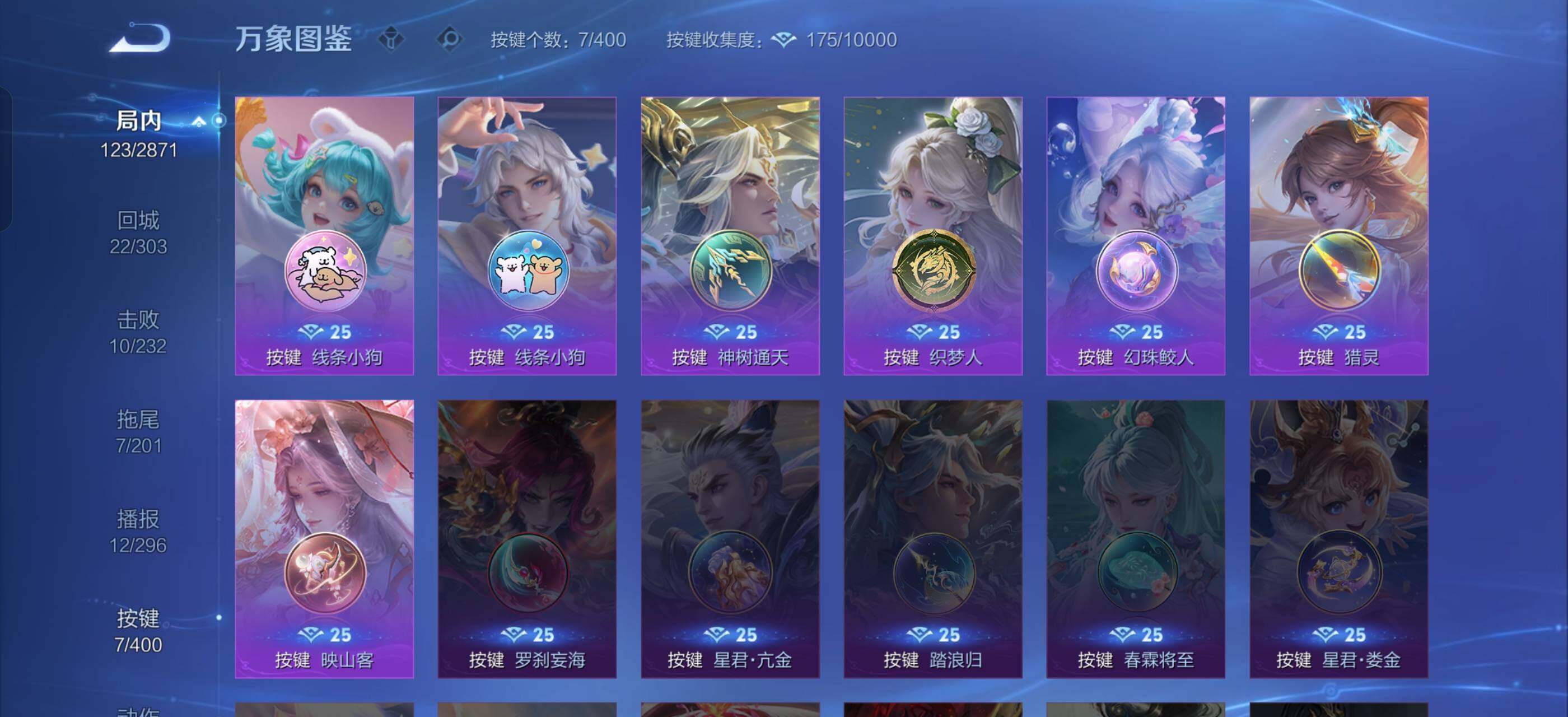 WZLX4276284王者荣耀账号详情图14