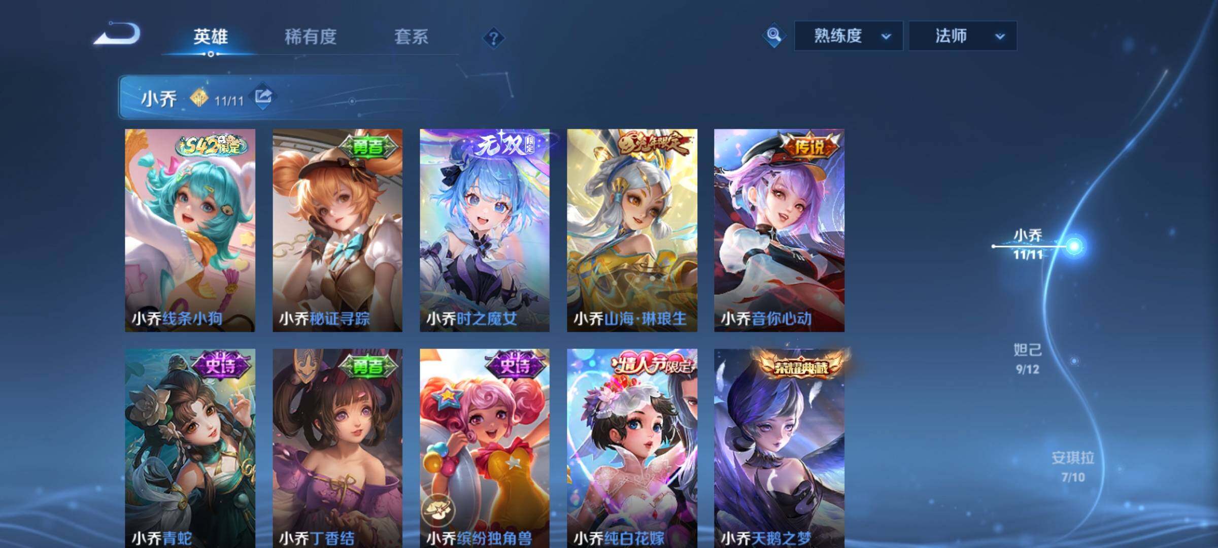 WZCMY4281906王者荣耀账号详情图7