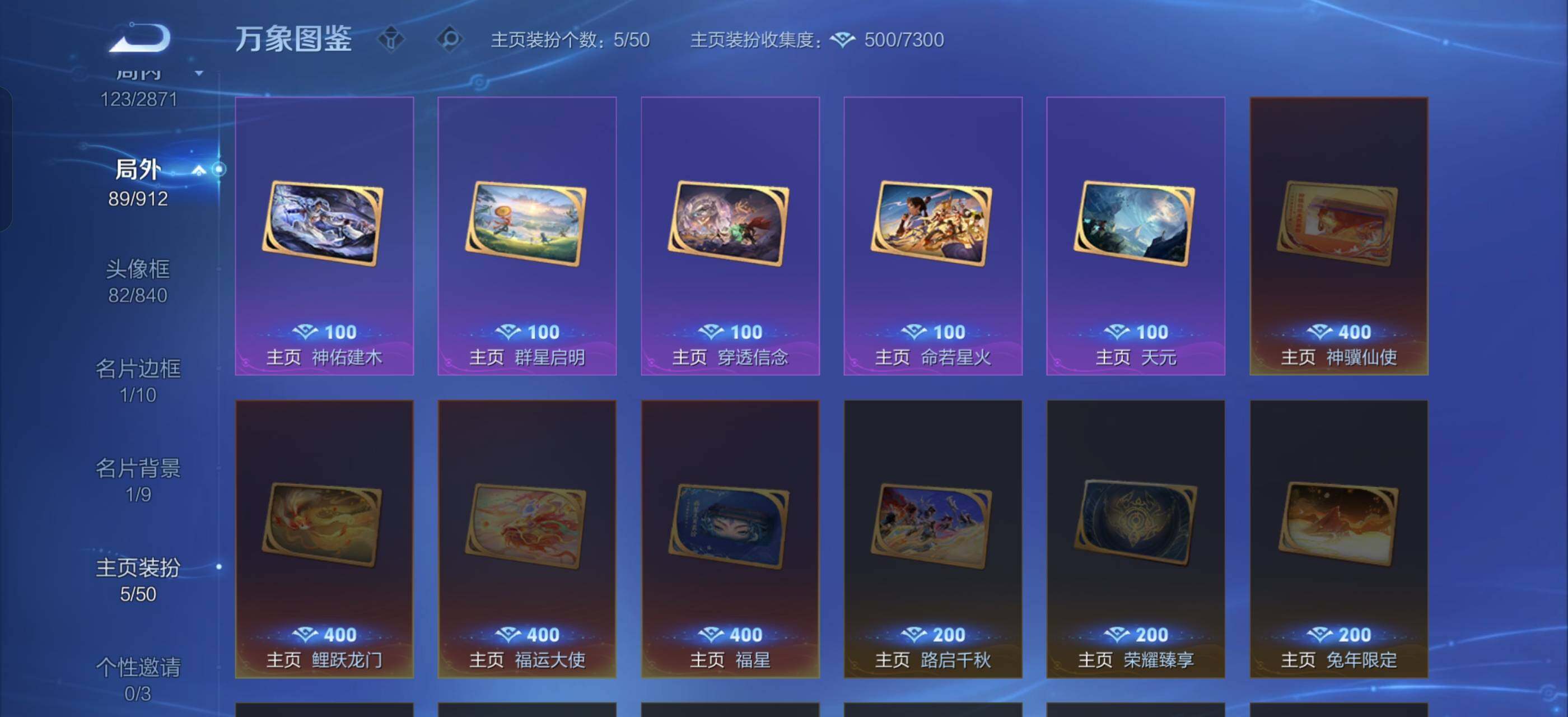 WZLX4276284王者荣耀账号详情图16