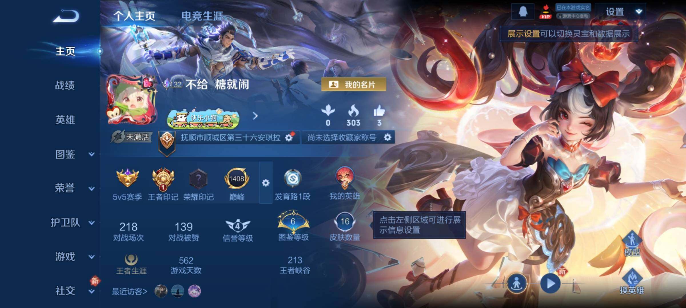 WZCMY4272771王者荣耀账号详情图2 WZCMY4272771王者荣耀账号详情图2