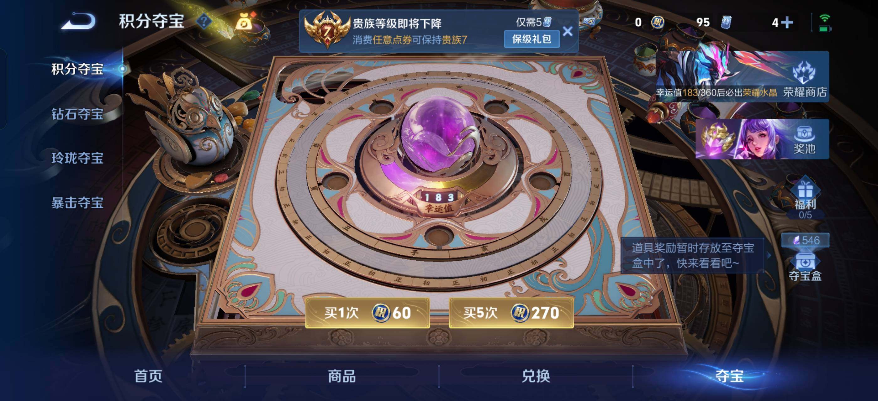 WZLX4276284王者荣耀账号详情图17