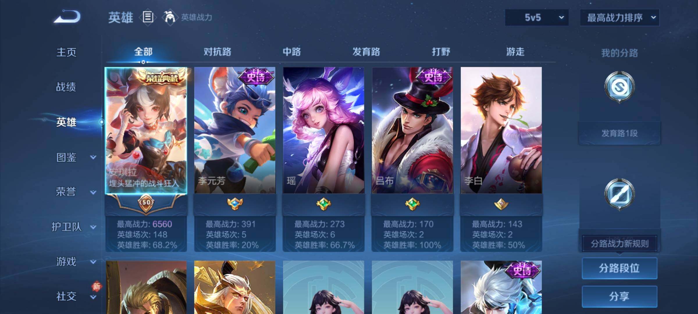 WZCMY4272771王者荣耀账号详情图3 WZCMY4272771王者荣耀账号详情图3