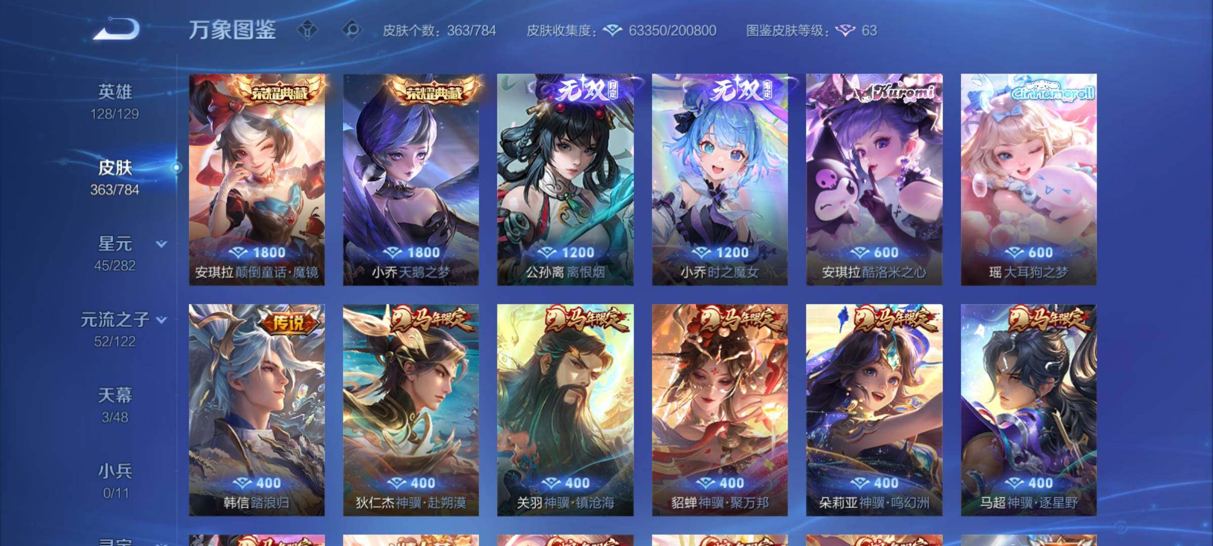 WZCMY4281906王者荣耀账号详情图9