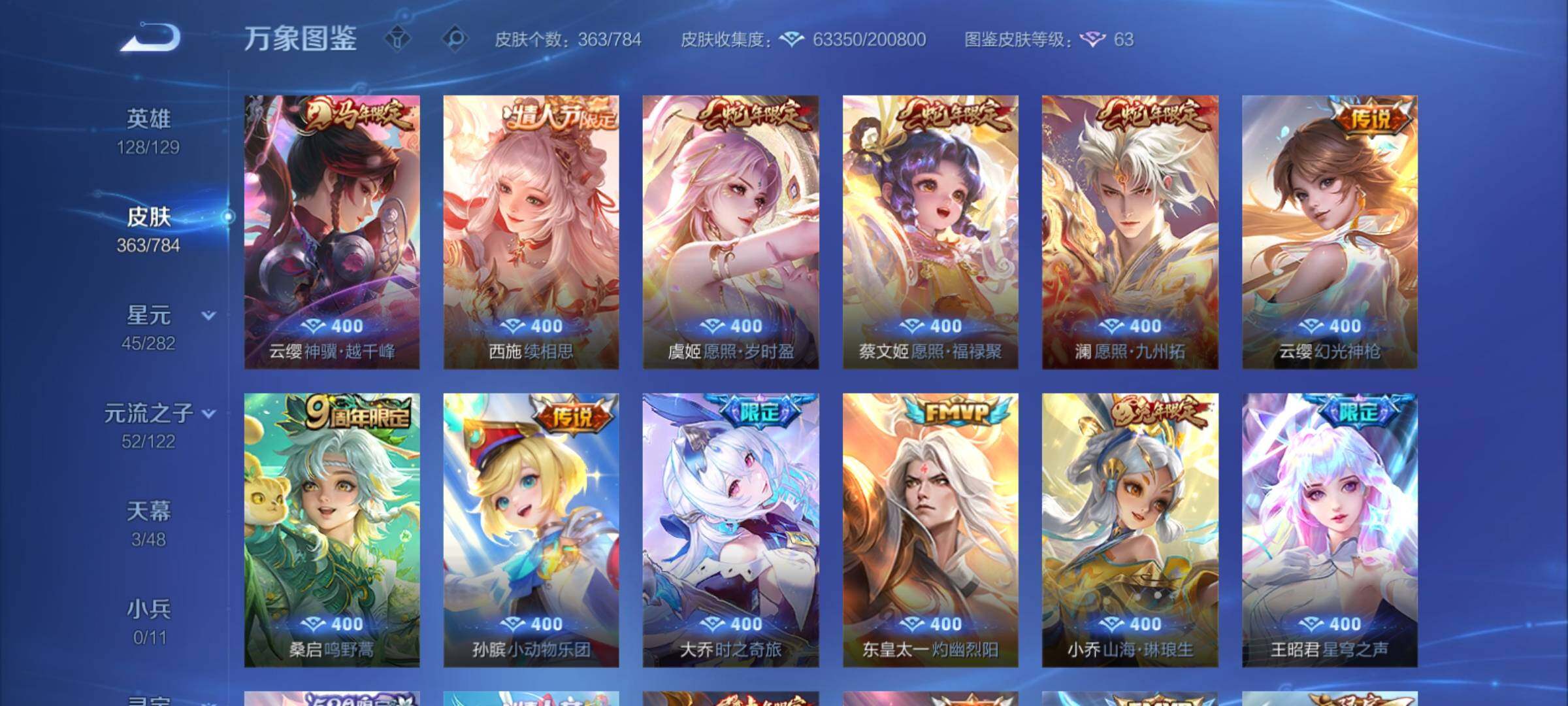 WZCMY4281906王者荣耀账号详情图10