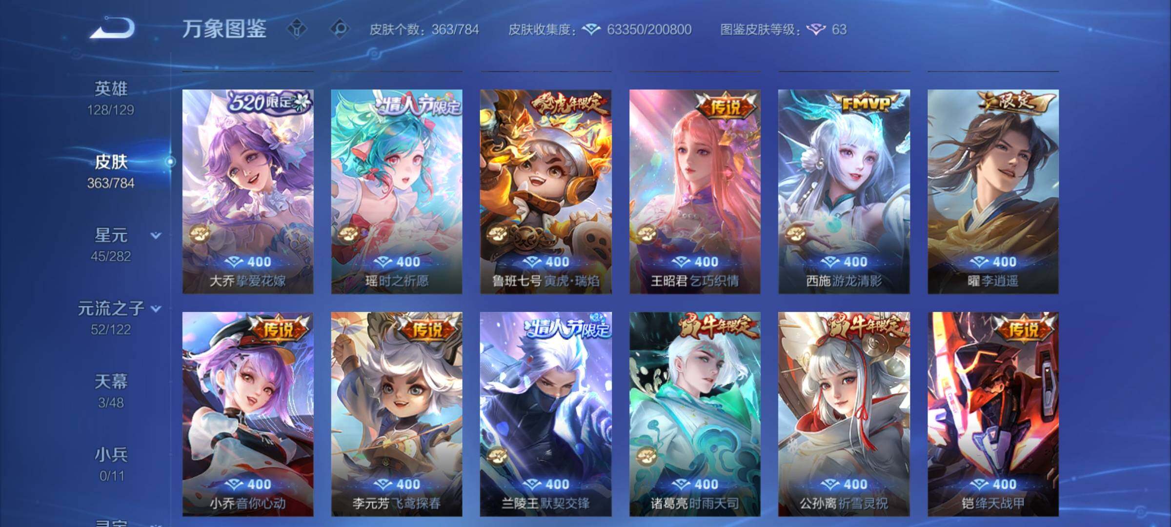 WZCMY4281906王者荣耀账号详情图11