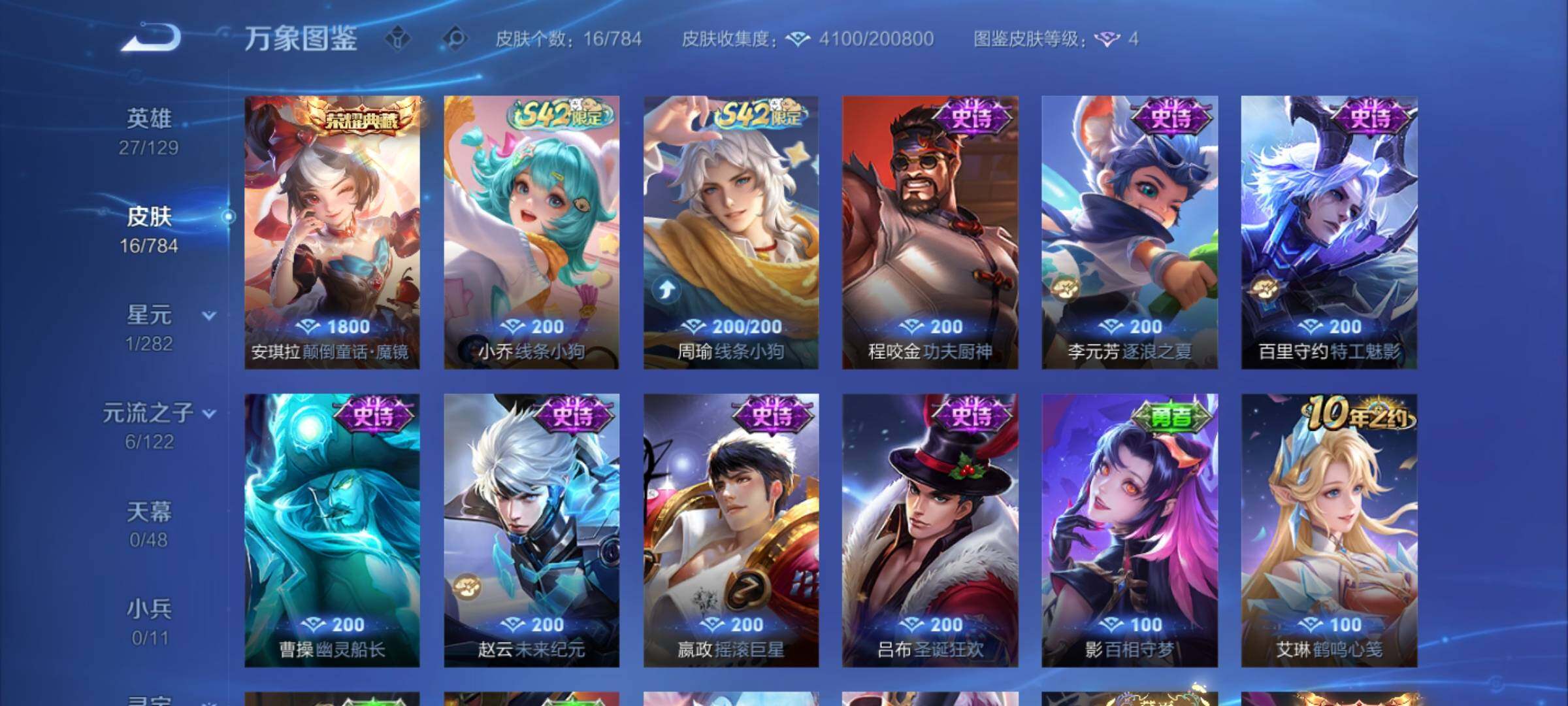 WZCMY4272771王者荣耀账号详情图6 WZCMY4272771王者荣耀账号详情图6