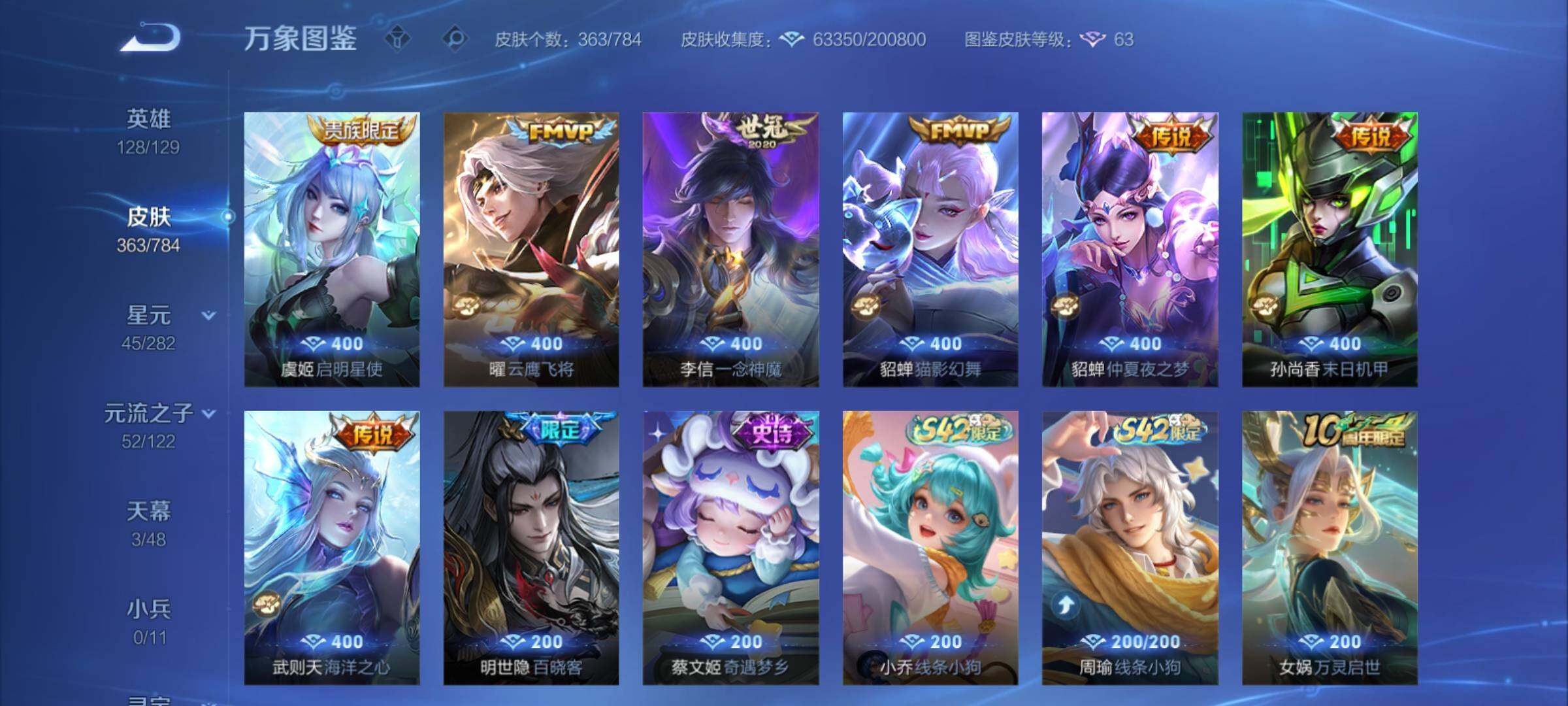 WZCMY4281906王者荣耀账号详情图12