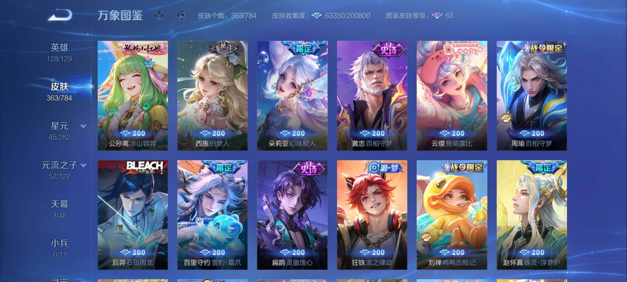 WZCMY4281906王者荣耀账号详情图13