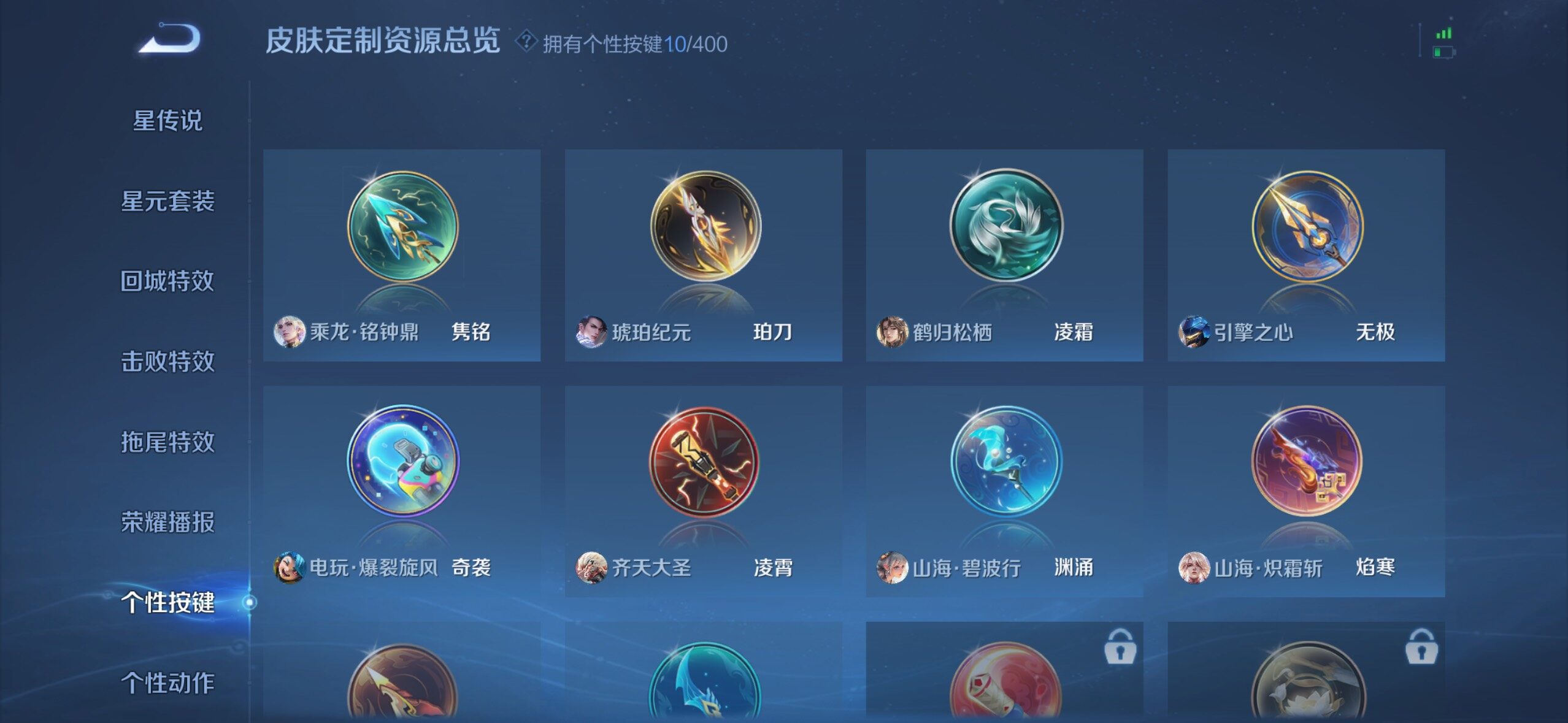 WZLX4273770王者荣耀账号详情图8 WZLX4273770王者荣耀账号详情图8