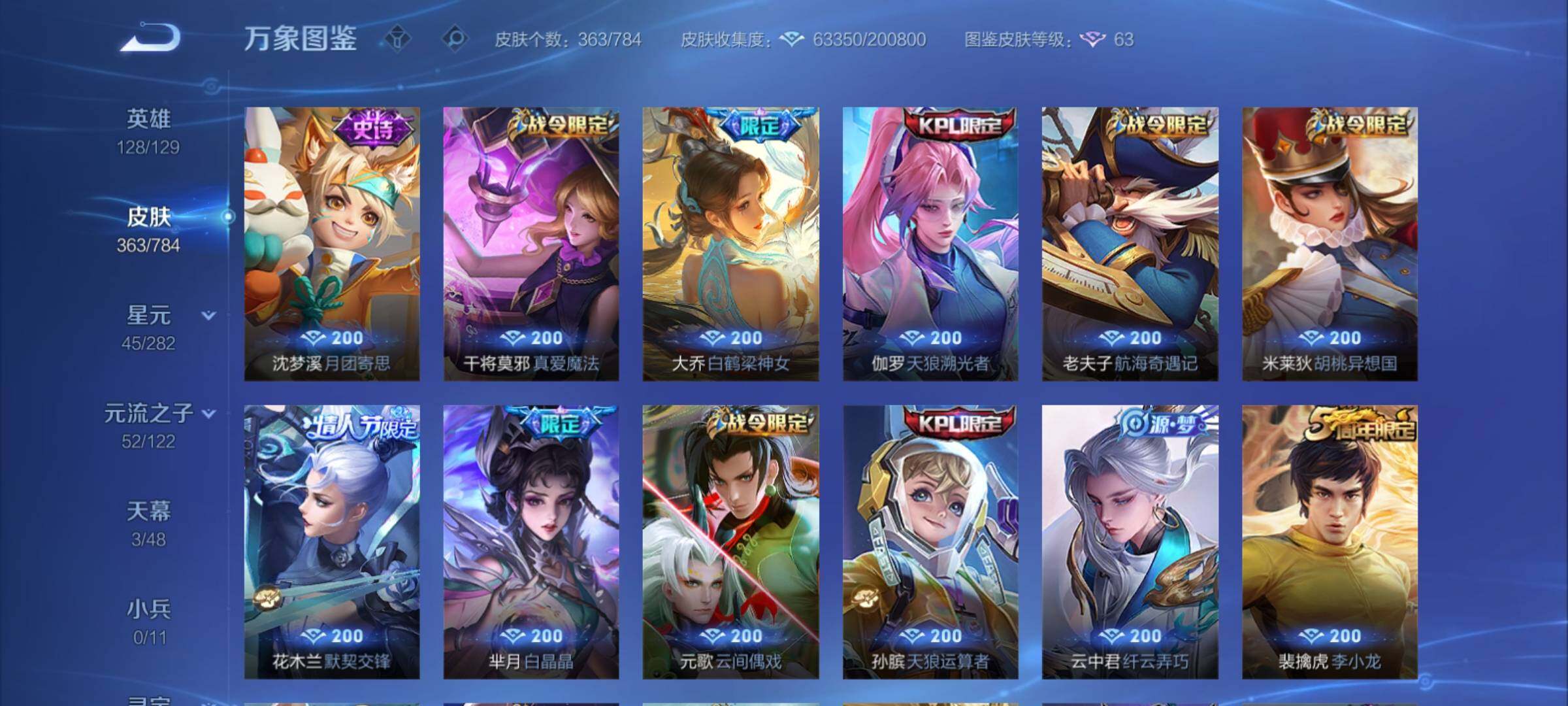 WZCMY4281906王者荣耀账号详情图16