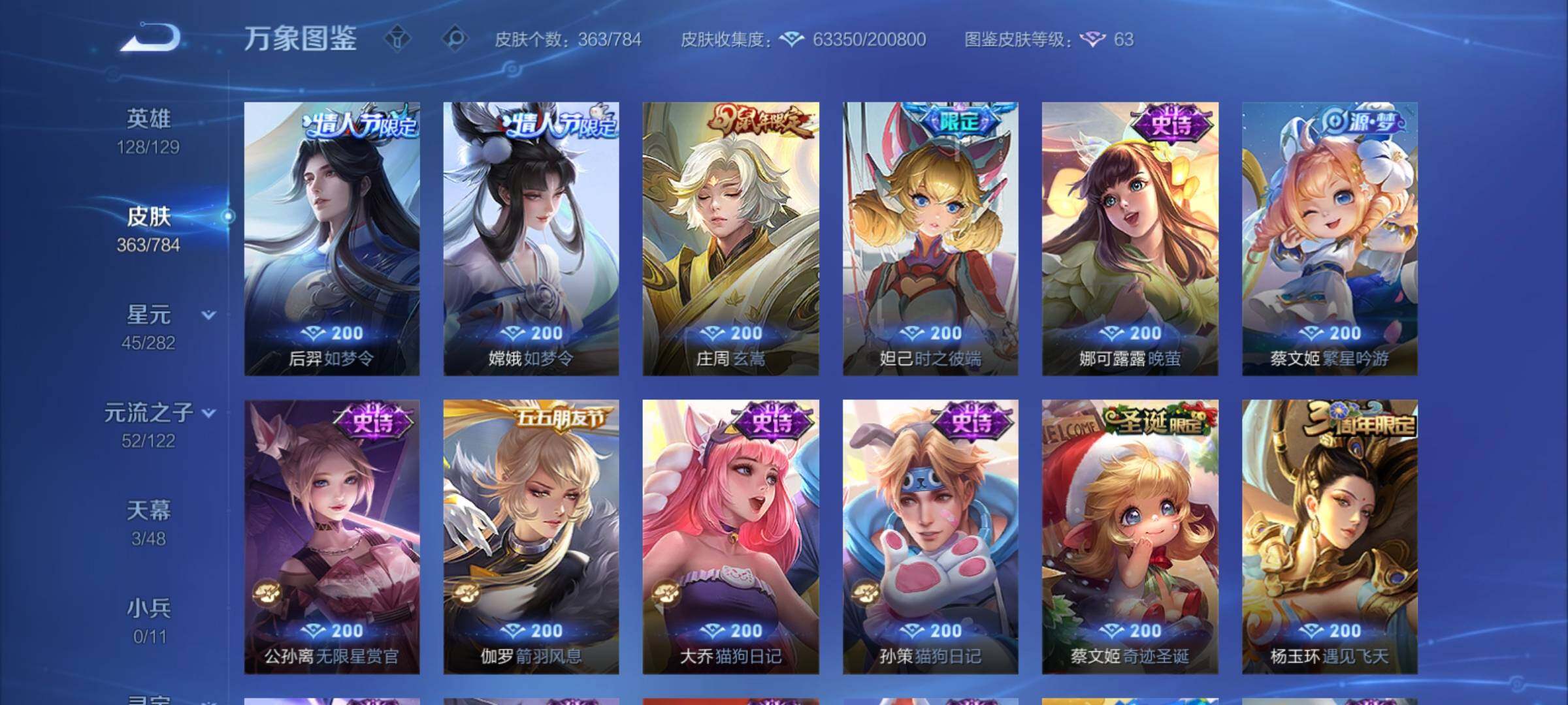 WZCMY4281906王者荣耀账号详情图18