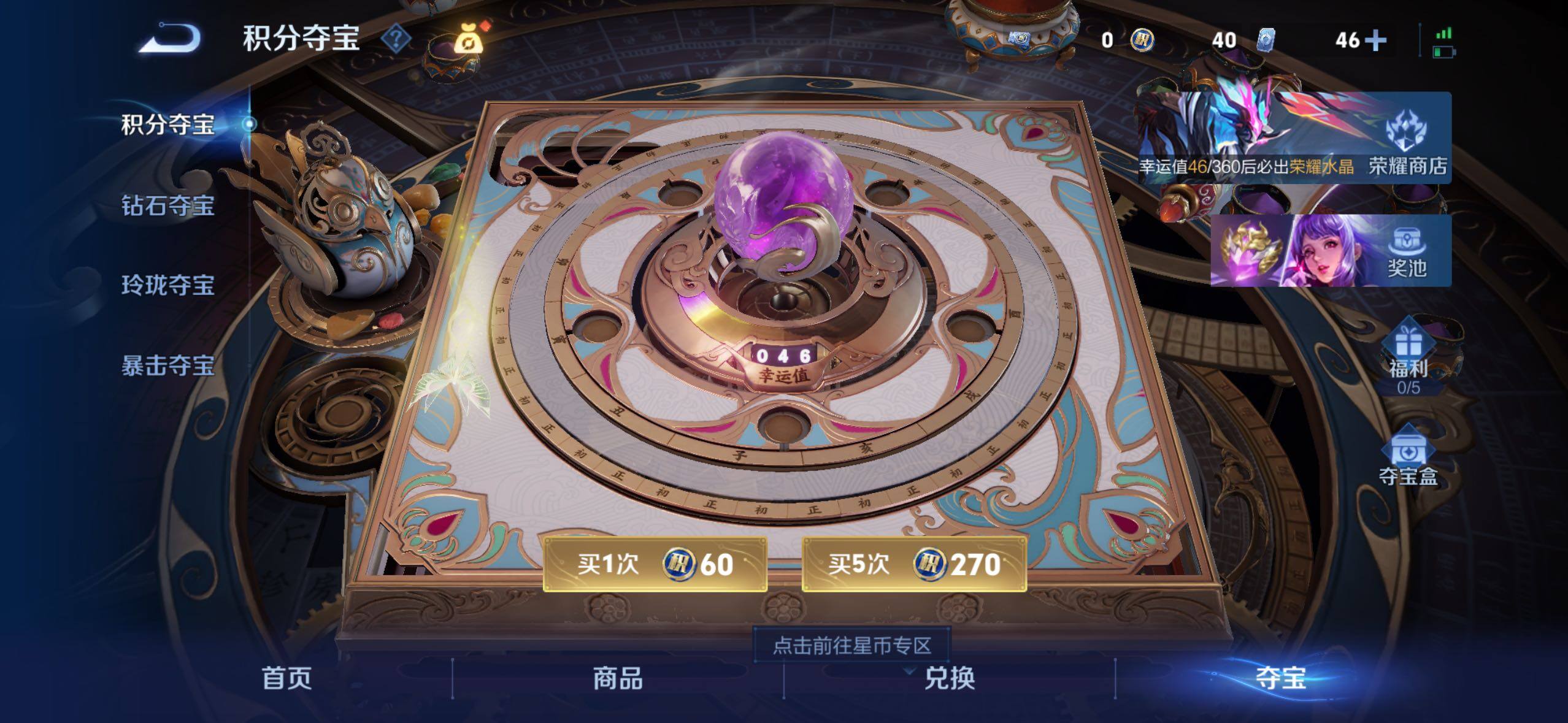 WZLX4273770王者荣耀账号详情图9 WZLX4273770王者荣耀账号详情图9