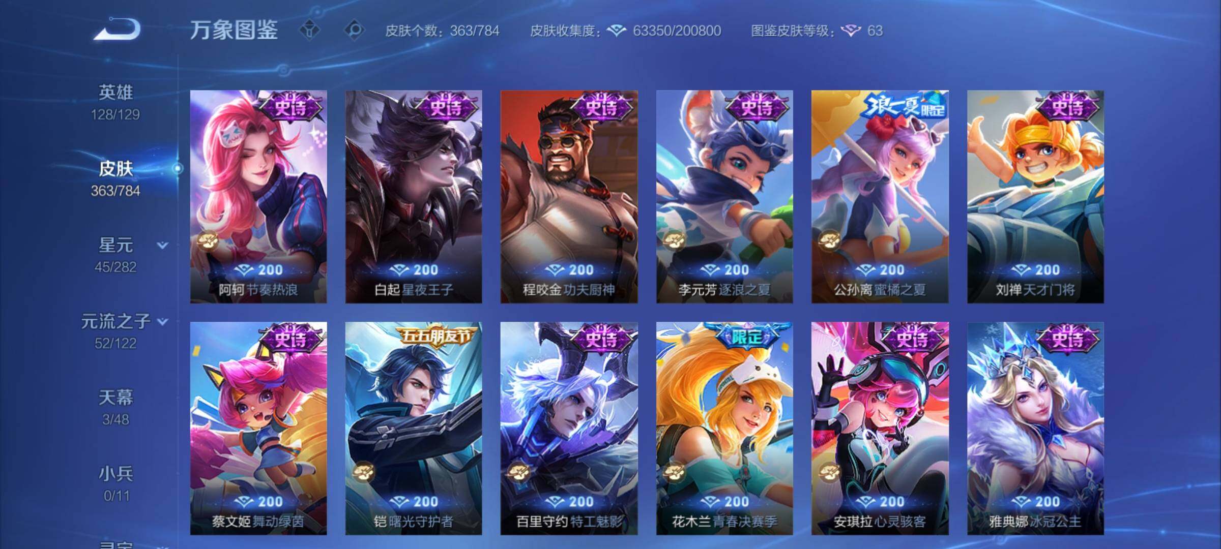 WZCMY4281906王者荣耀账号详情图19