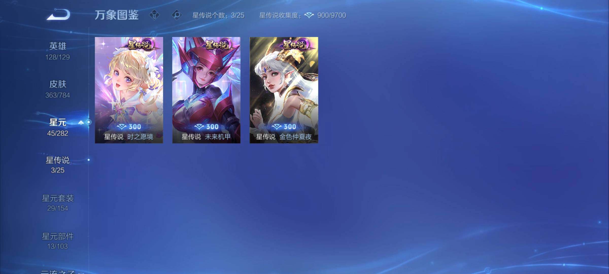 WZCMY4281906王者荣耀账号详情图21