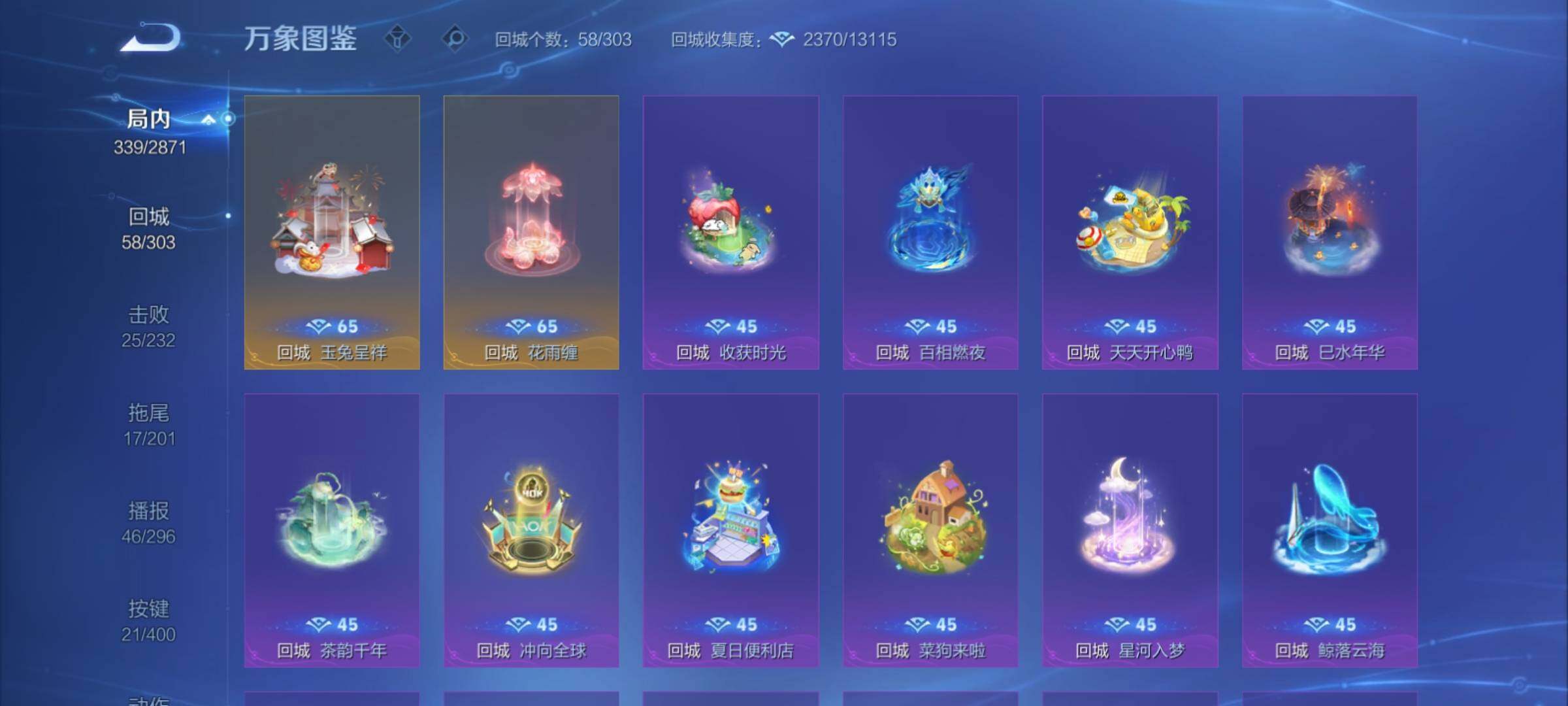 WZCMY4281906王者荣耀账号详情图25