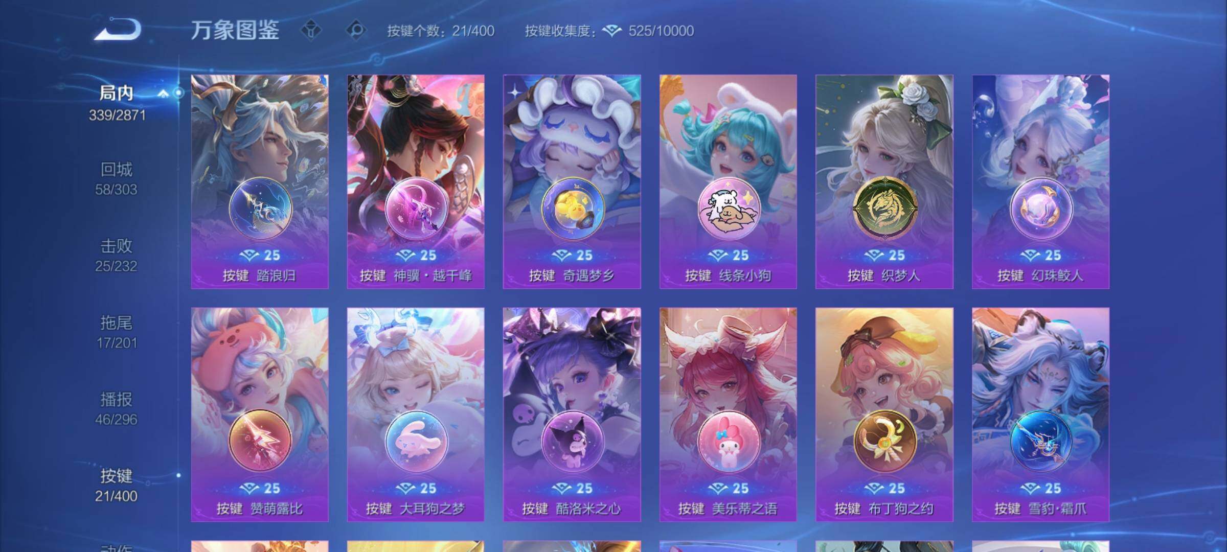 WZCMY4281906王者荣耀账号详情图23