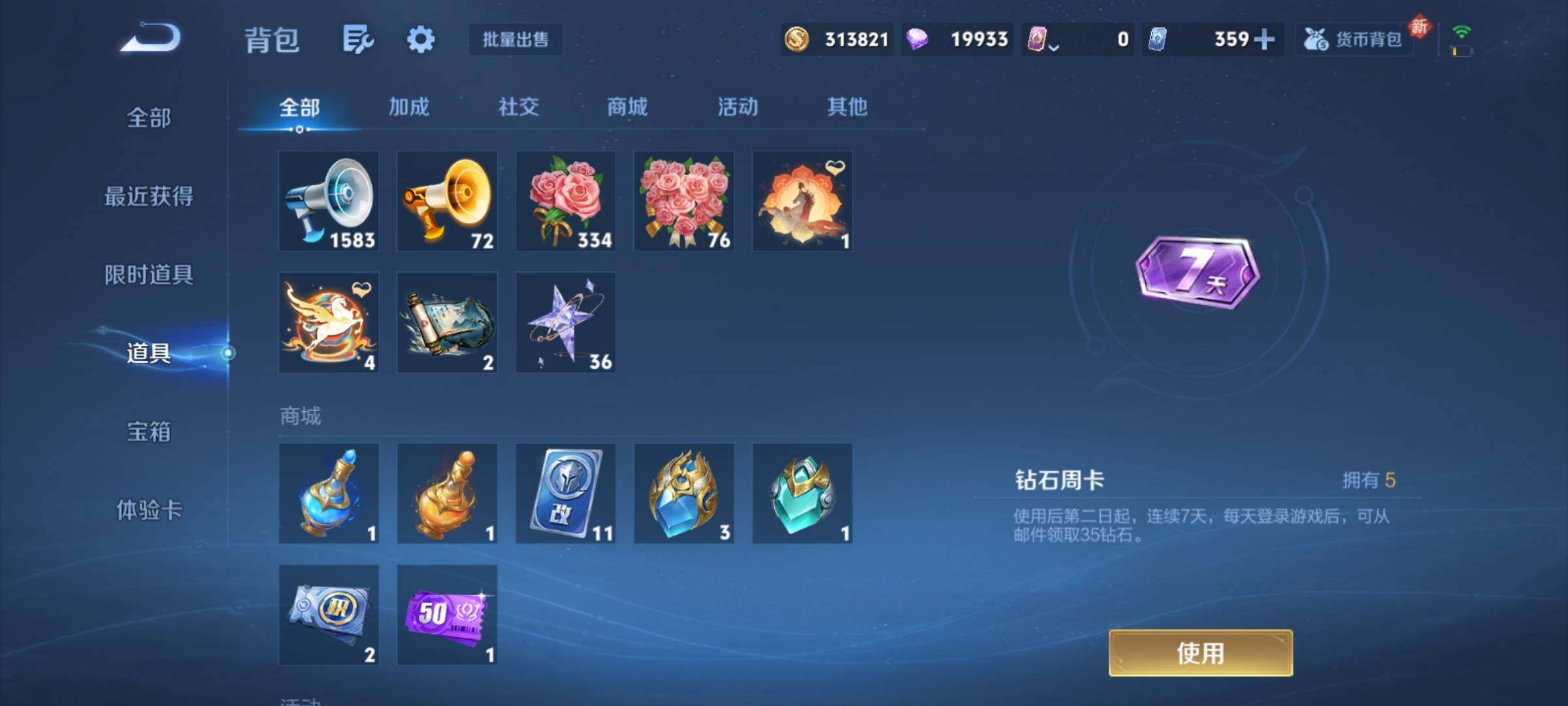 WZCMY4281906王者荣耀账号详情图29