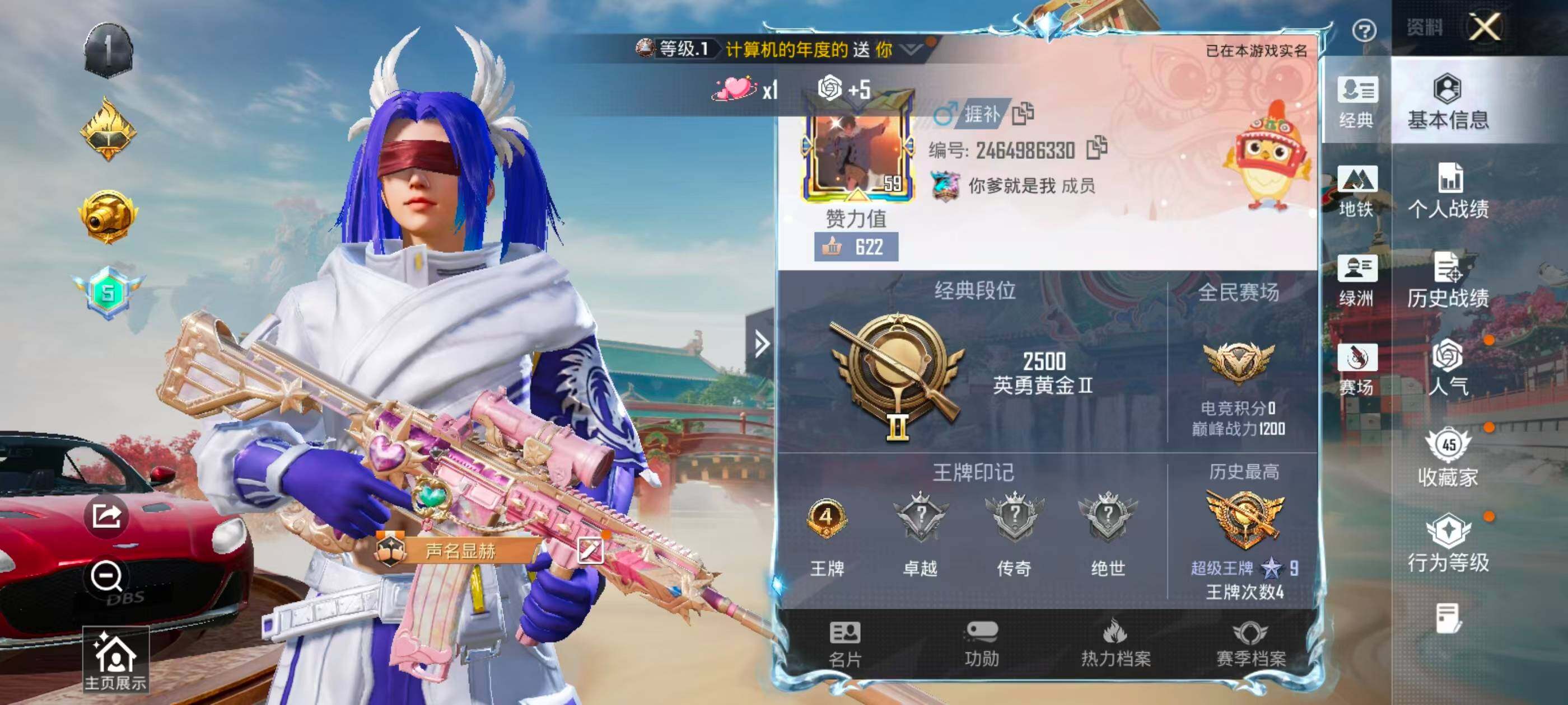 HPCMW4180700和平精英账号详情图4