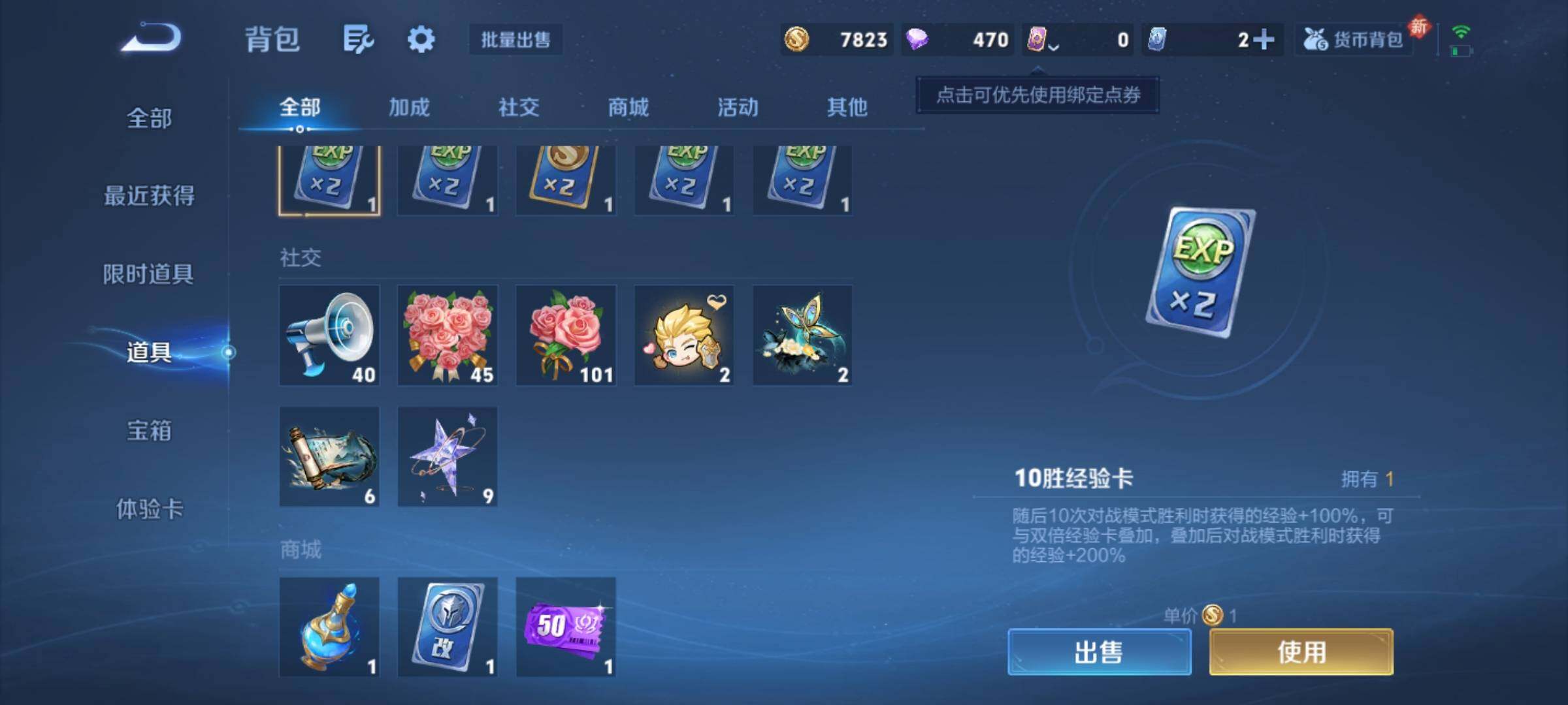 WZCMY4272771王者荣耀账号详情图7 WZCMY4272771王者荣耀账号详情图7