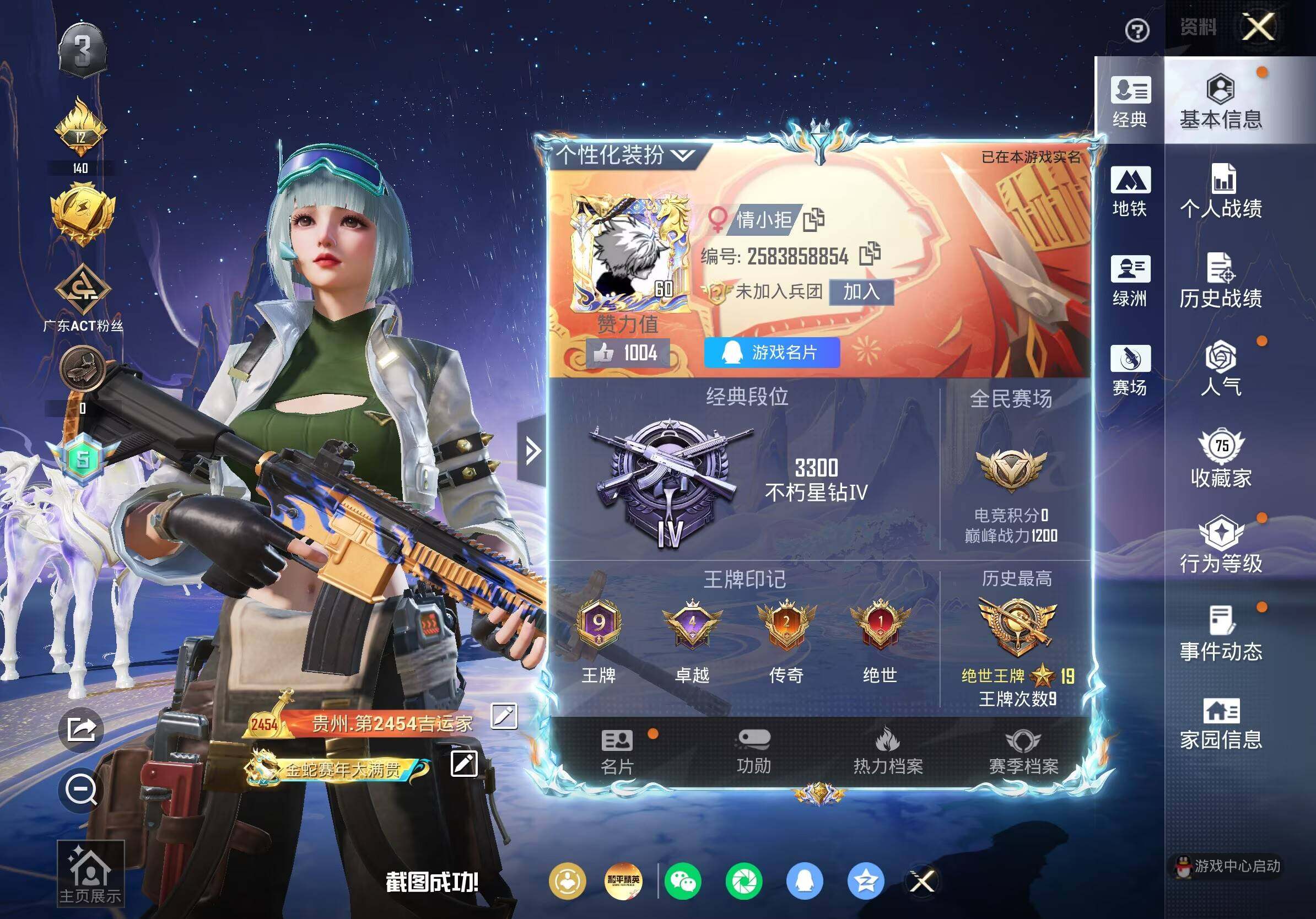 HPQM4164779和平精英账号详情图7 HPQM4164779和平精英账号详情图7