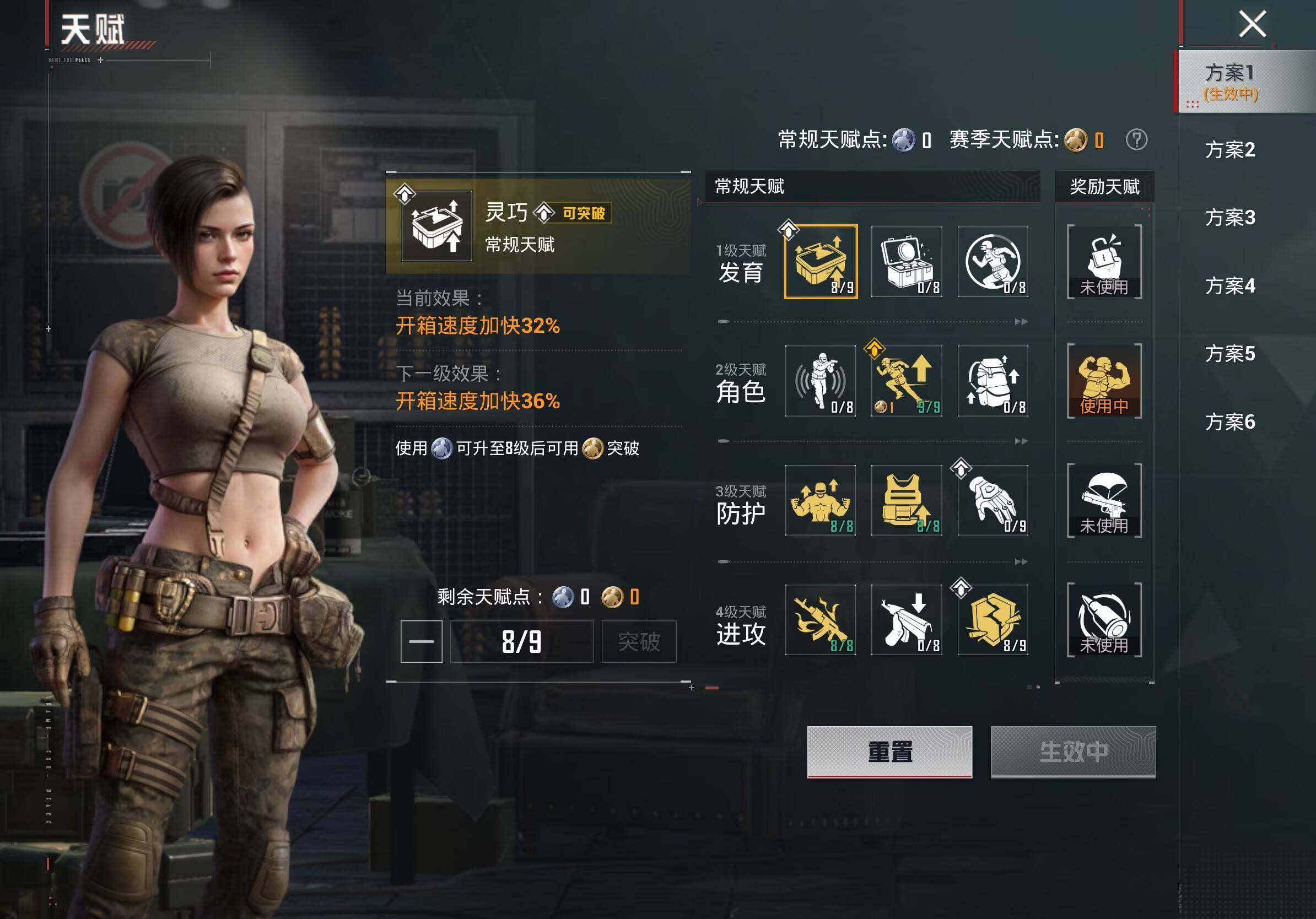 HPQM4164779和平精英账号详情图9 HPQM4164779和平精英账号详情图9