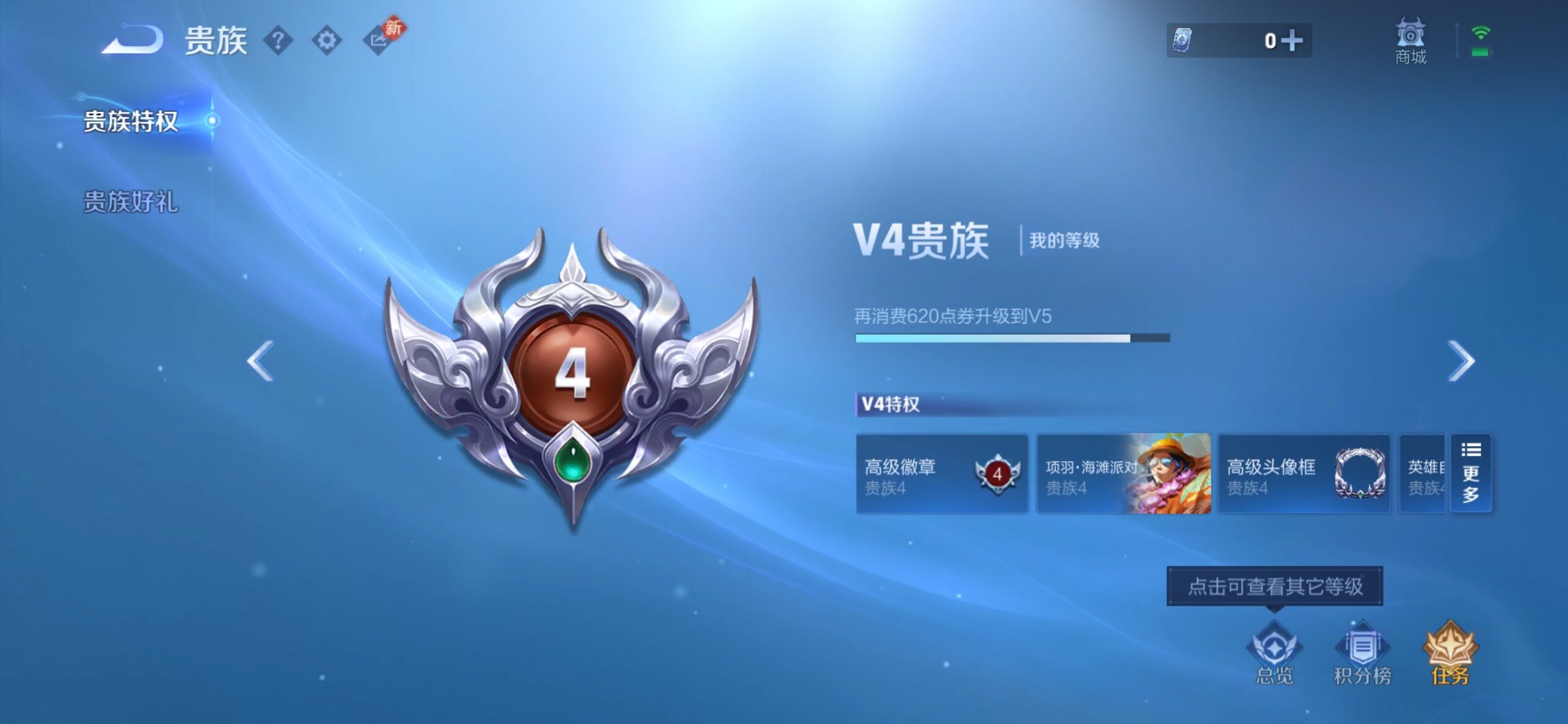 WZCMY4281905王者荣耀账号详情图8 WZCMY4281905王者荣耀账号详情图8