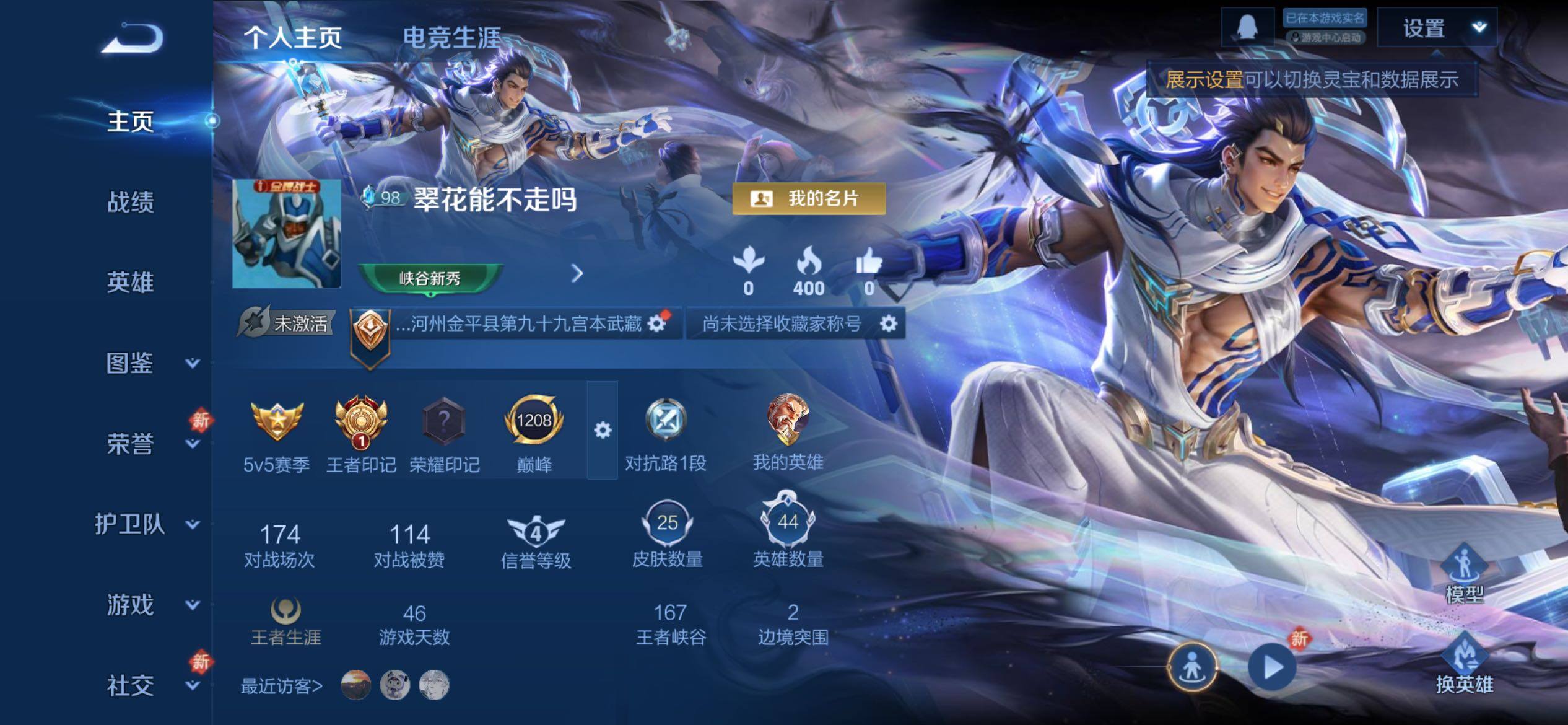 WZCMY4281905王者荣耀账号详情图2 WZCMY4281905王者荣耀账号详情图2