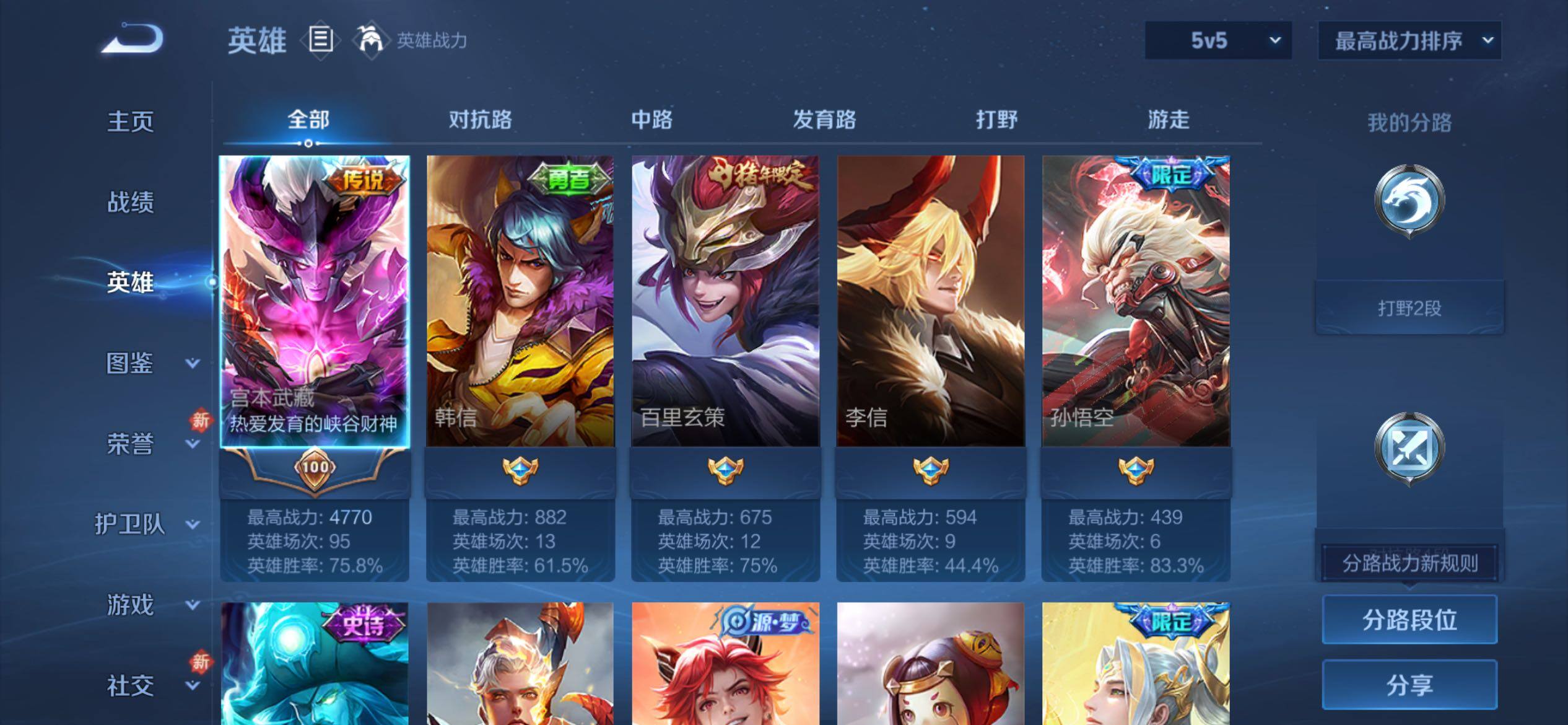 WZCMY4281905王者荣耀账号详情图3 WZCMY4281905王者荣耀账号详情图3