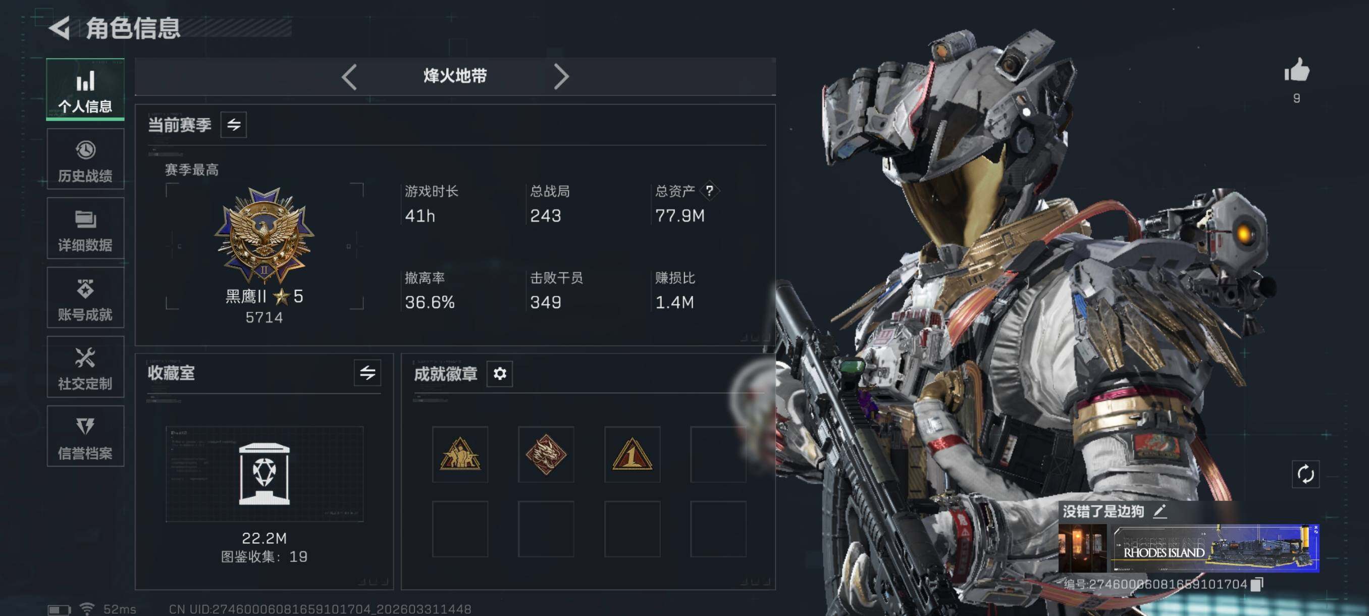 SJZCMW494041三角洲行动账号详情图4