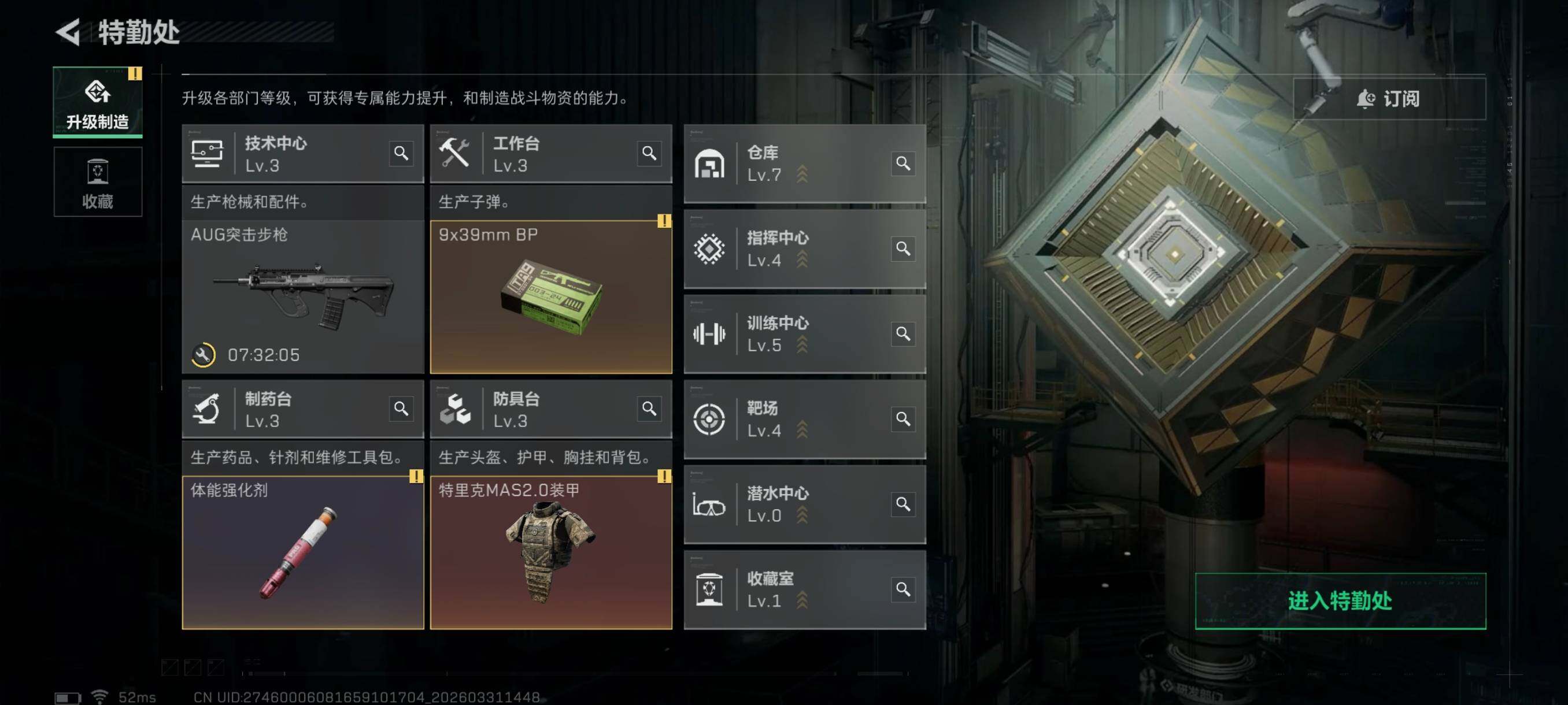 SJZCMW494041三角洲行动账号详情图6