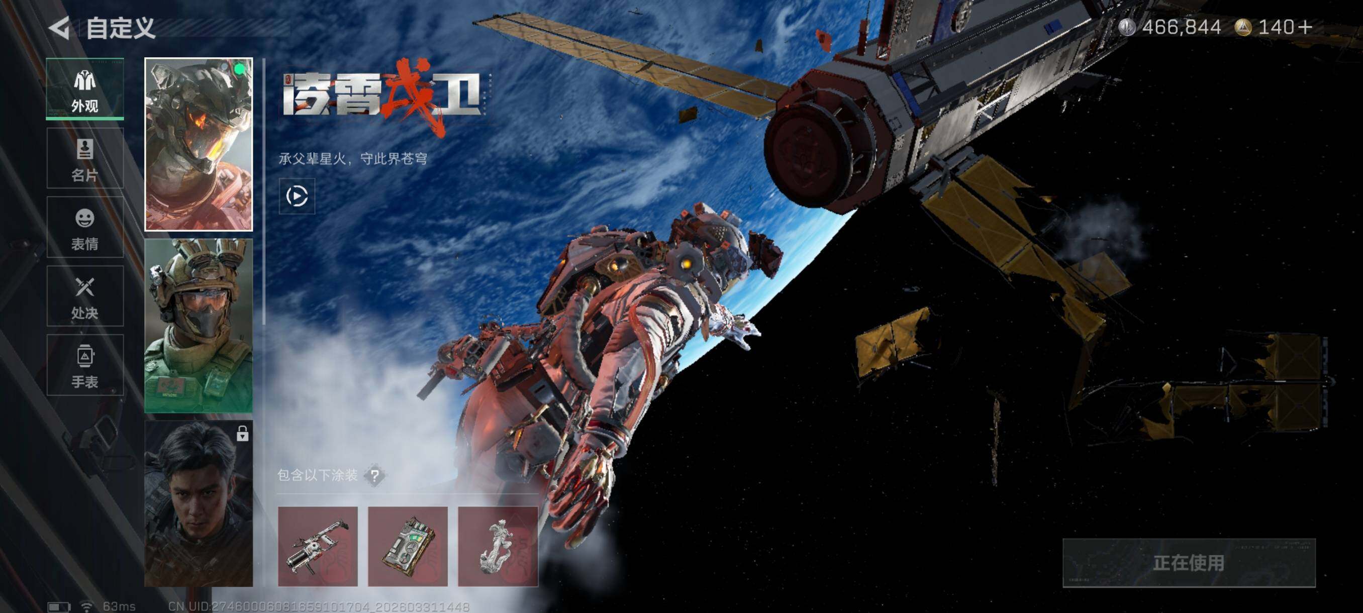 SJZCMW494041三角洲行动账号详情图7