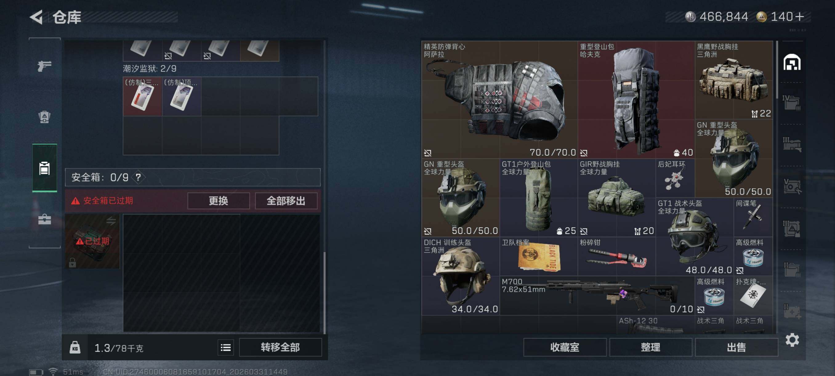 SJZCMW494041三角洲行动账号详情图8