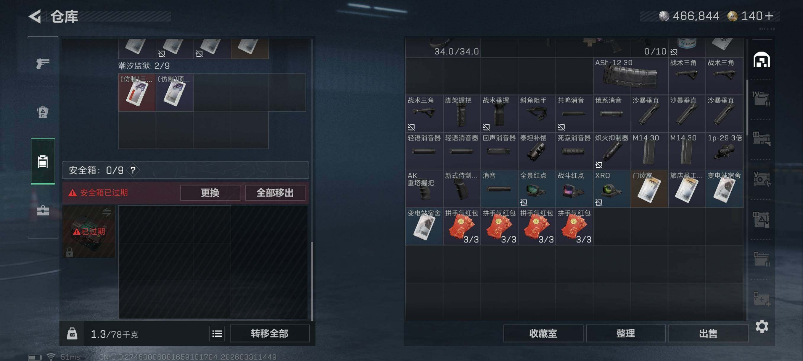 SJZCMW494041三角洲行动账号详情图9