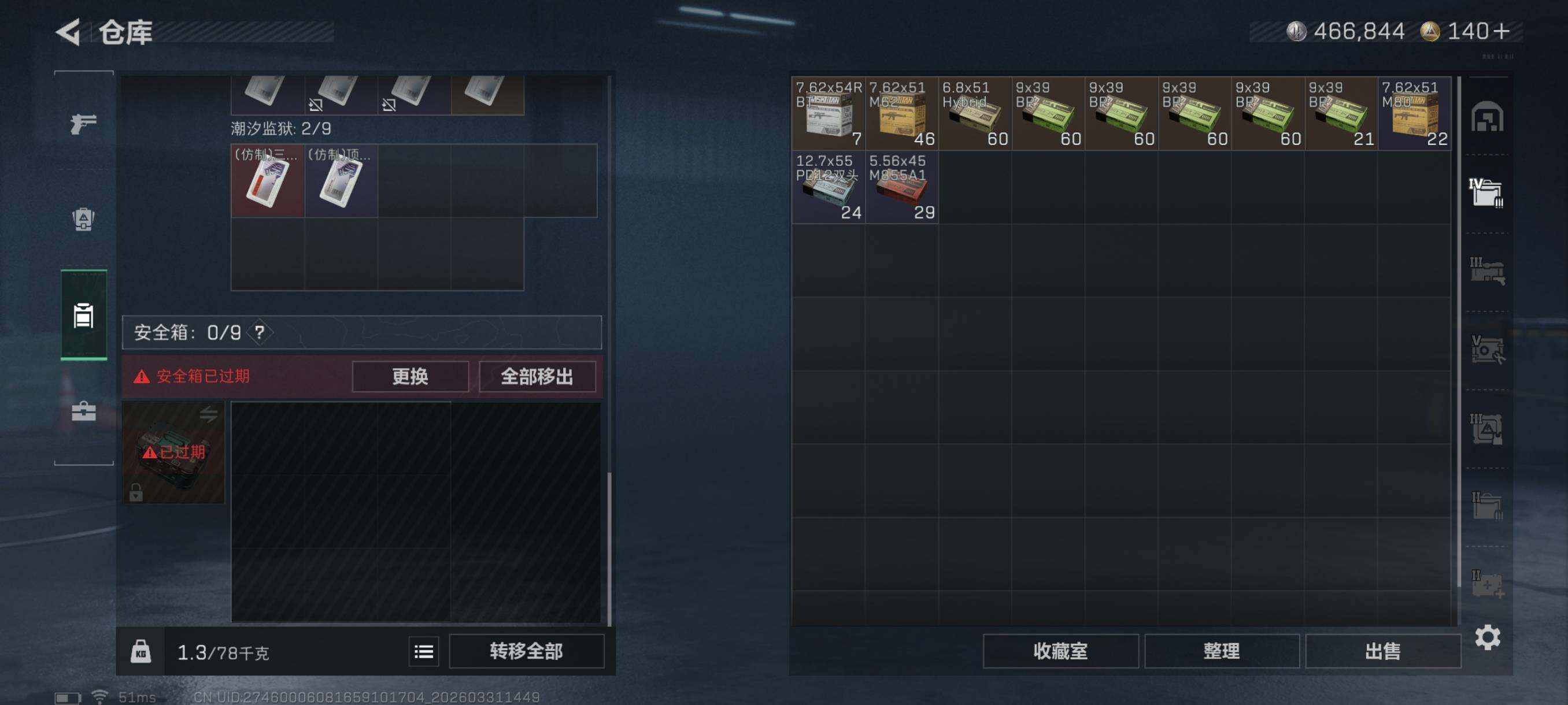 SJZCMW494041三角洲行动账号详情图10